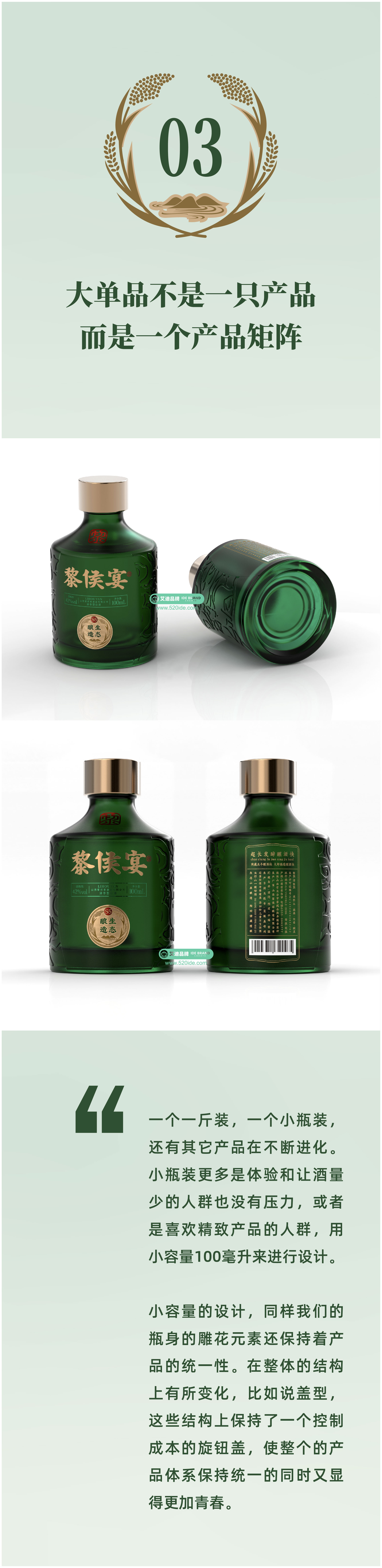Liquor packaging，Brand packaging design，originality，Brand design，Baijiu，Original design，Wine bottle design，Product creativity，