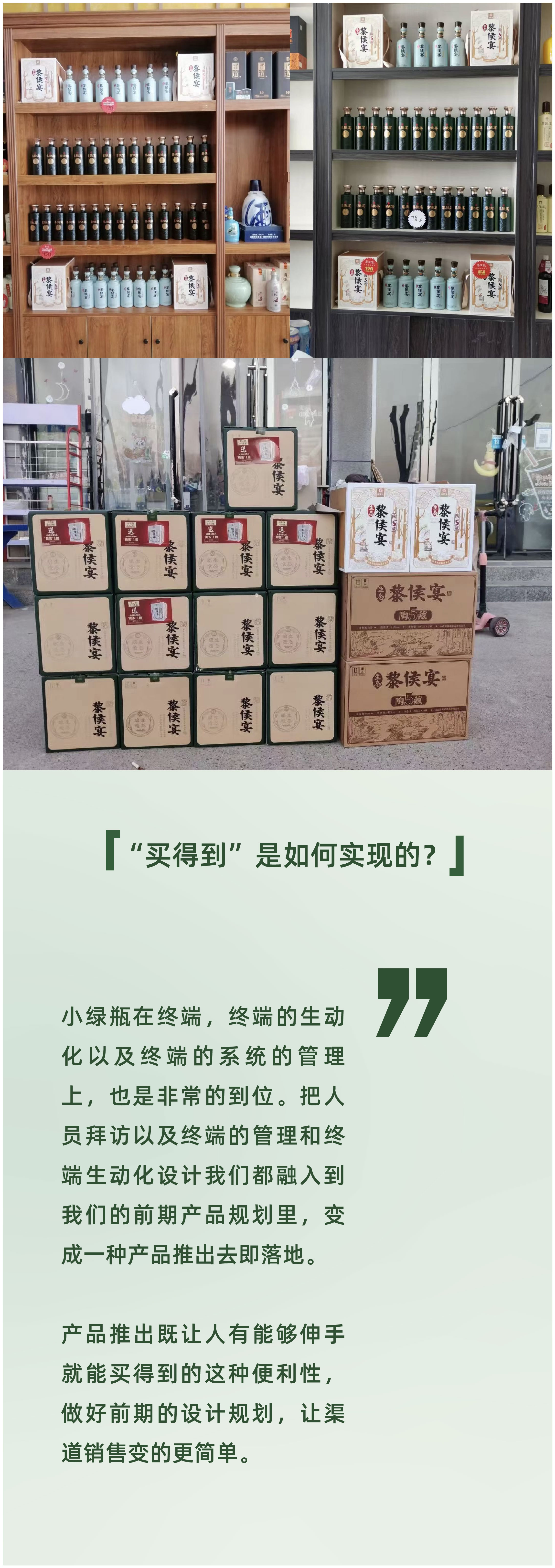 Liquor packaging，Brand packaging design，originality，Brand design，Baijiu，Original design，Wine bottle design，Product creativity，