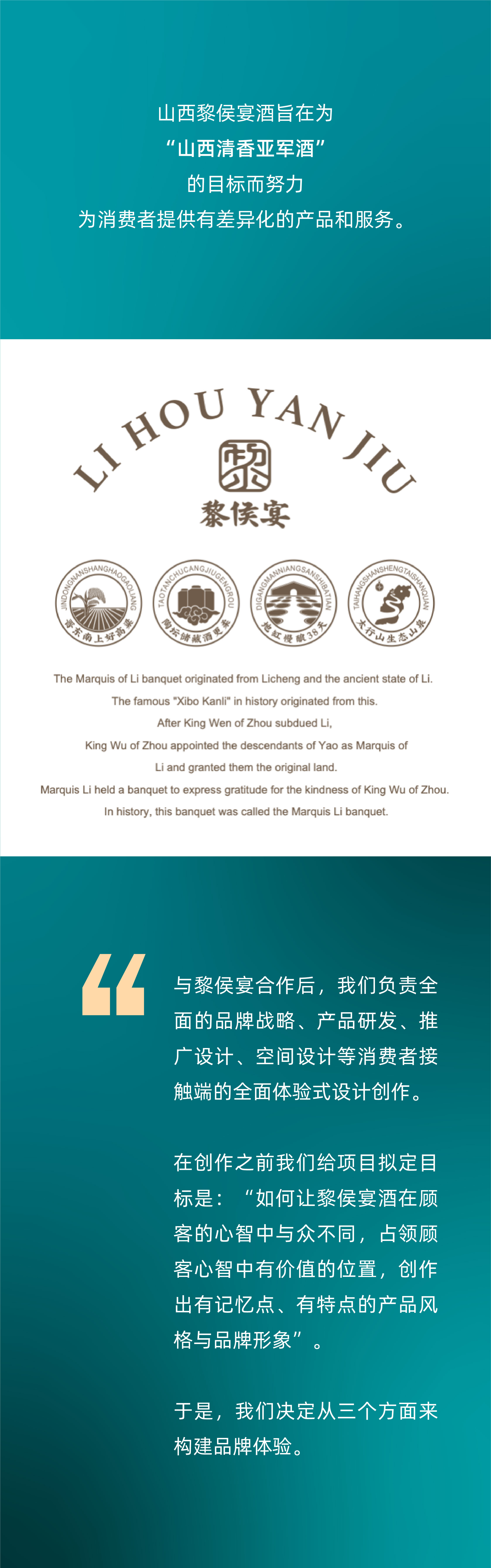 Liquor packaging，Brand packaging design，Baijiu，Brand design，Original design，Illustration，Wine bottle design，Product creativity，