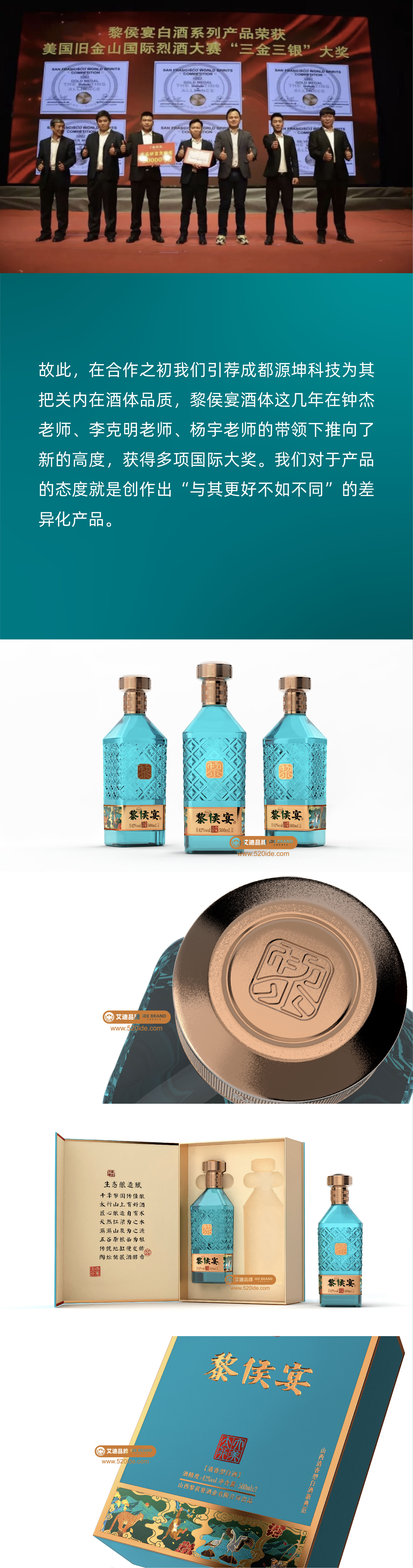 Liquor packaging，Brand packaging design，Baijiu，Brand design，Original design，Illustration，Wine bottle design，Product creativity，