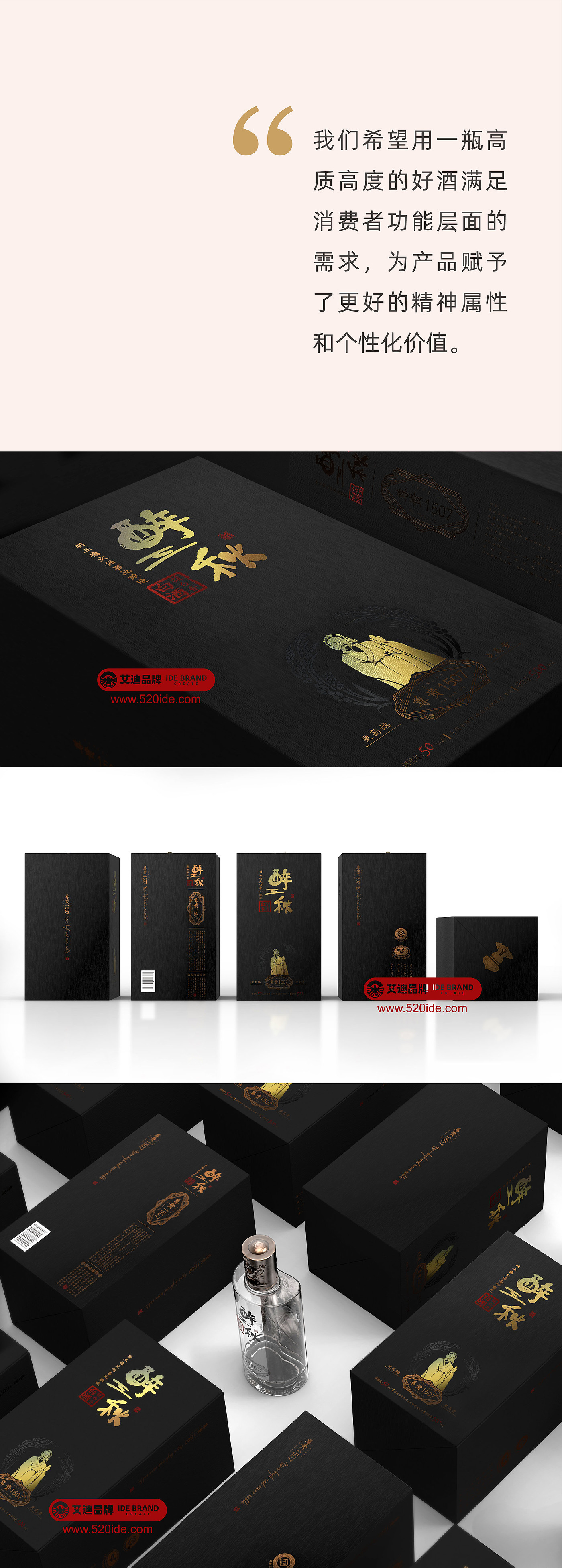 Liquor packaging，Brand packaging design，Cultural and creative products，Baijiu，Whole case design，Original design，Illustration，Wine bottle design，