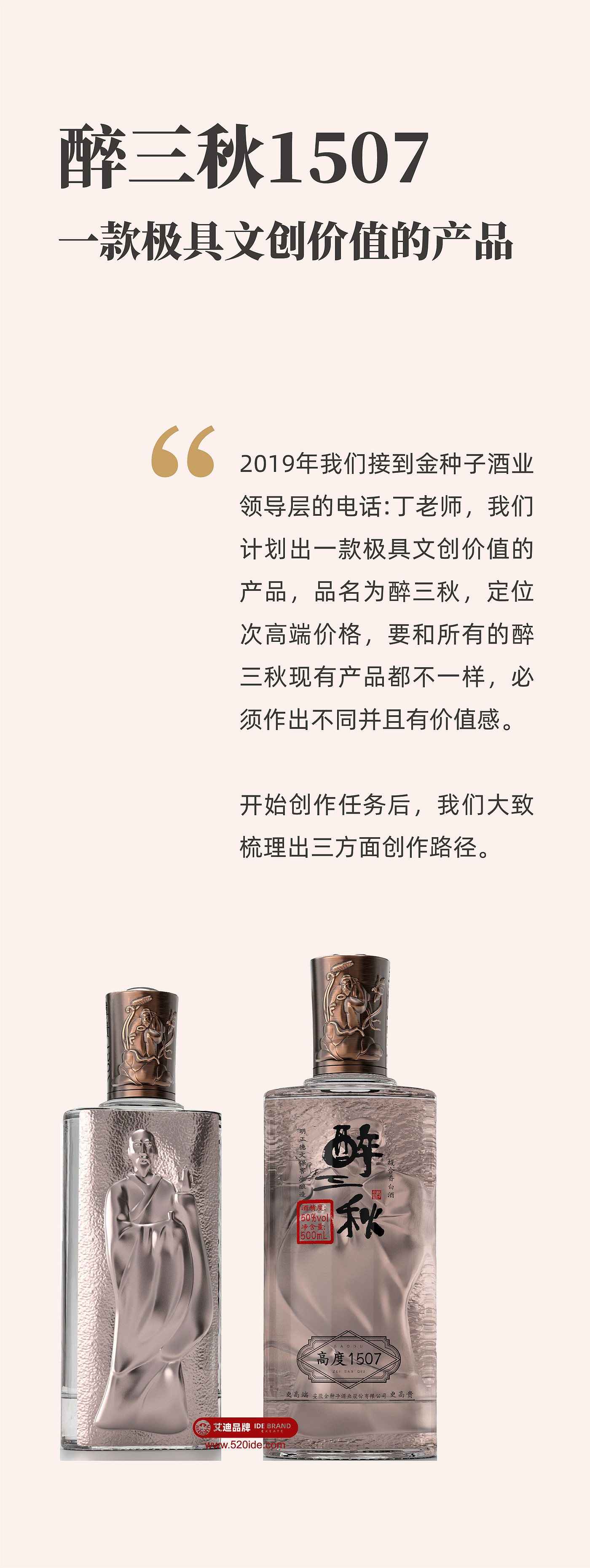 Liquor packaging，Brand packaging design，Cultural and creative products，Baijiu，Whole case design，Original design，Illustration，Wine bottle design，