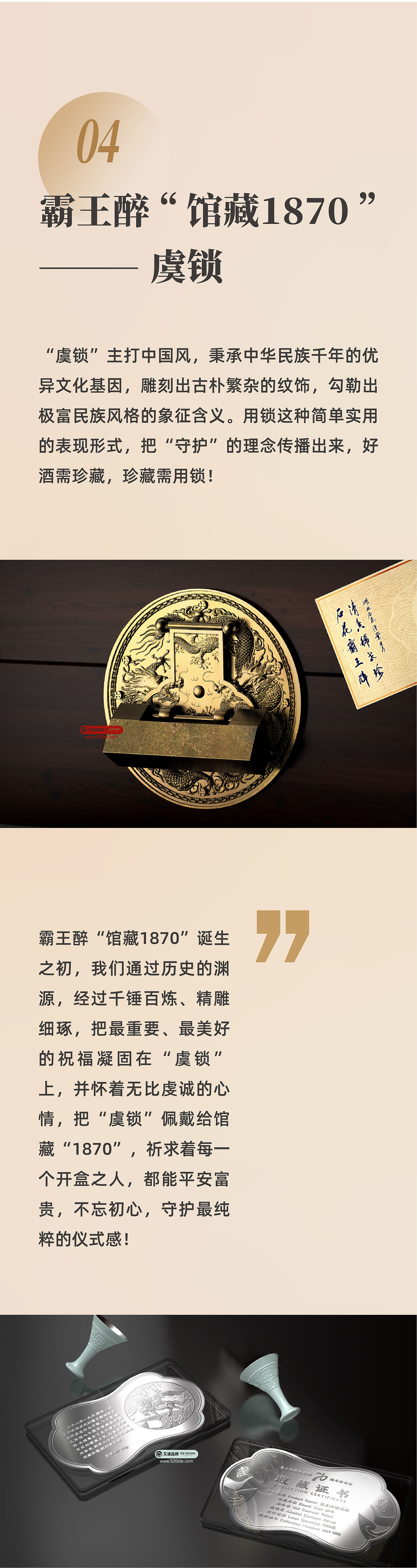 Eddie Brand，IDE Addie Brand Consulting and Design，Addie Brand Consulting and Design，Baijiu packaging design，Overlord Drunk，Wine Product Design，Cultural creation，Explosive design，