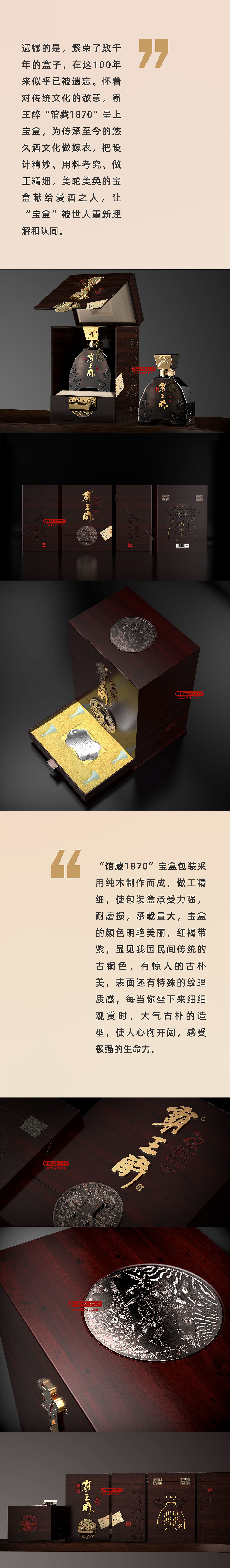 艾迪品牌，IDE艾迪品牌咨询与设计，艾迪品牌咨询与设计，白酒包装设计，霸王醉，酒类产品设计，文创，爆品设计，