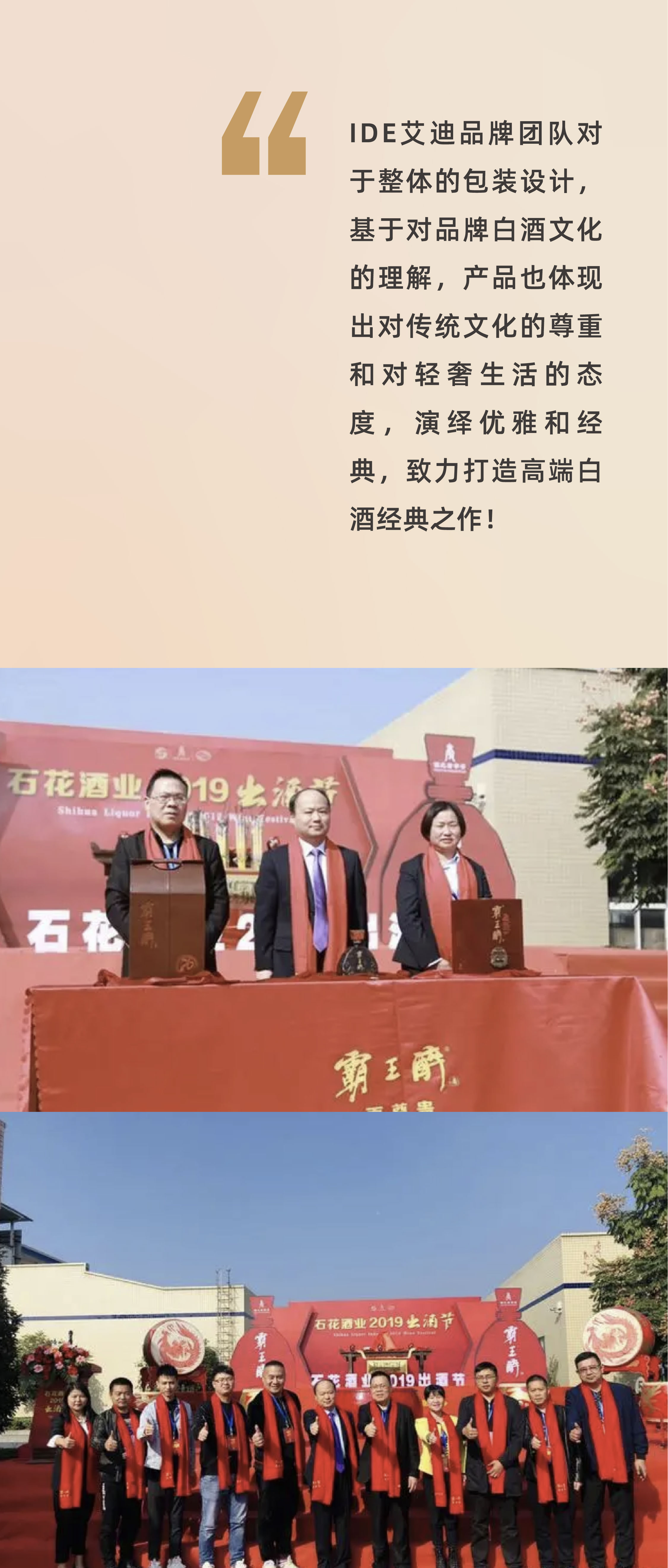 Eddie Brand，IDE Addie Brand Consulting and Design，Addie Brand Consulting and Design，Baijiu packaging design，Overlord Drunk，Wine Product Design，Cultural creation，Explosive design，