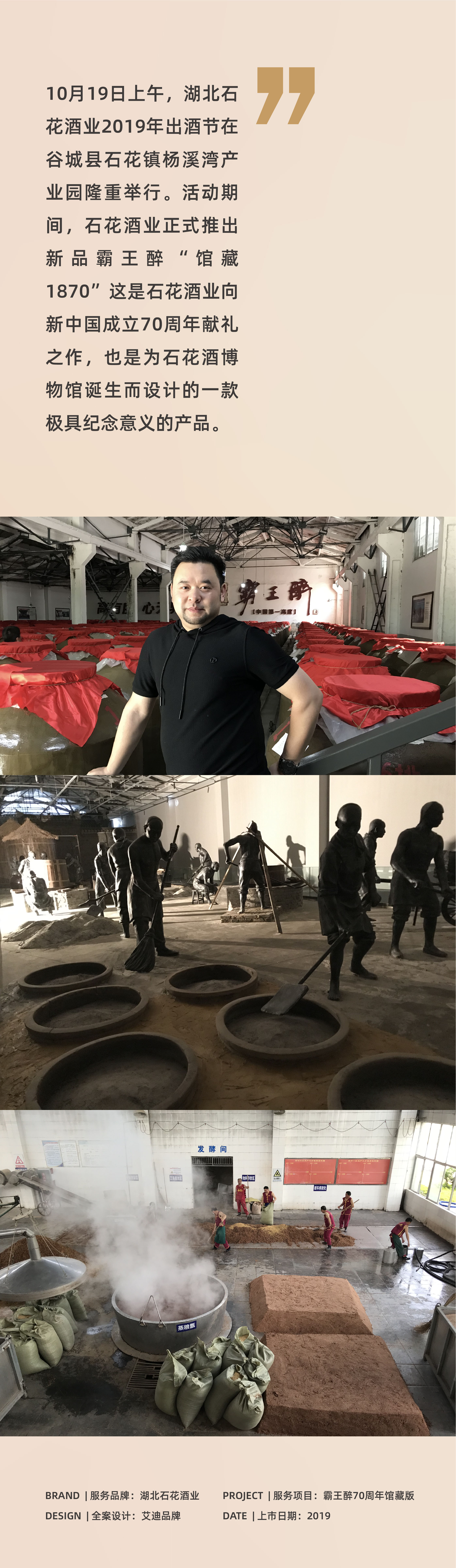 Eddie Brand，IDE Addie Brand Consulting and Design，Addie Brand Consulting and Design，Baijiu packaging design，Overlord Drunk，Wine Product Design，Cultural creation，Explosive design，