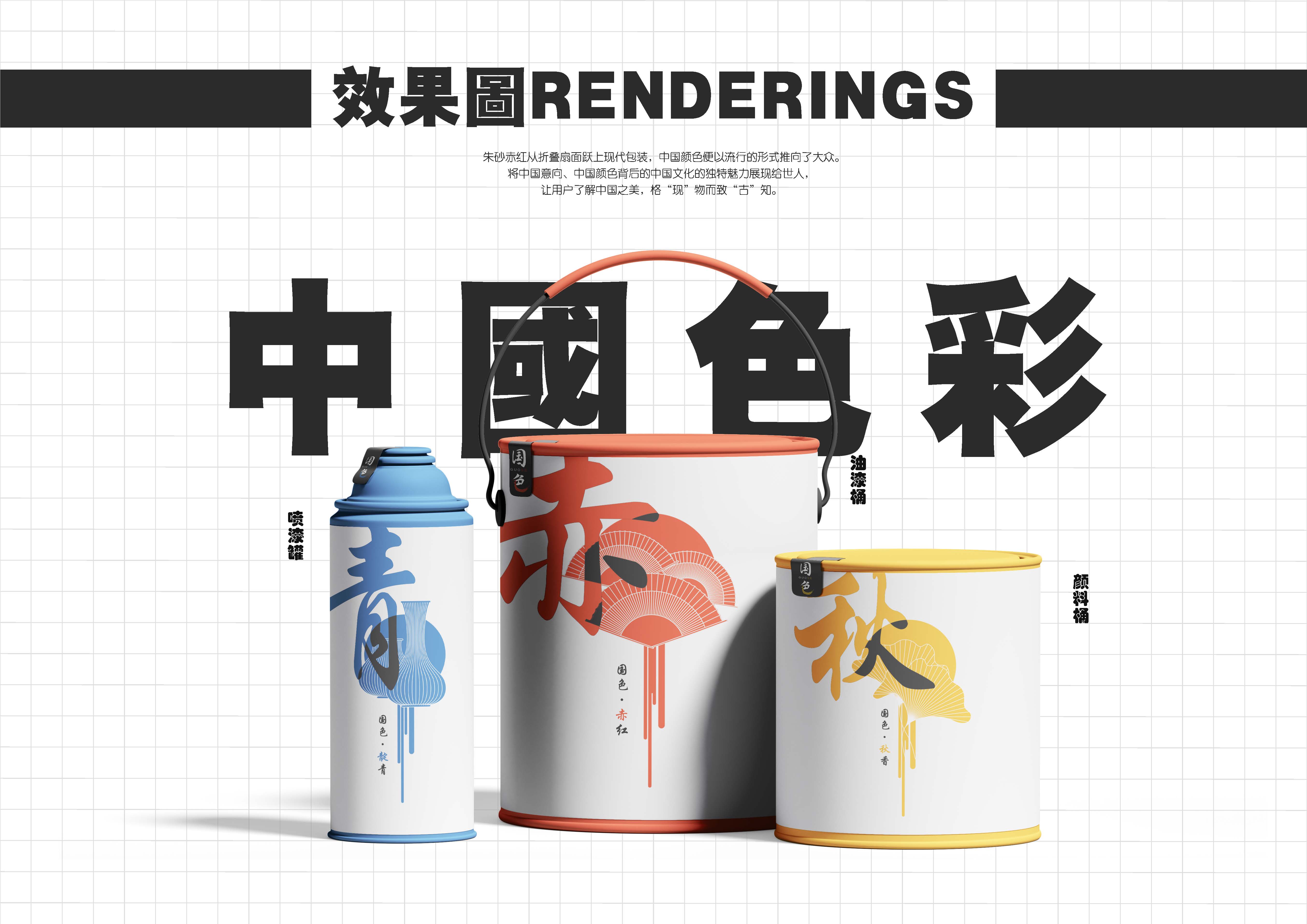 packing，packing design，paint，Paint Products，