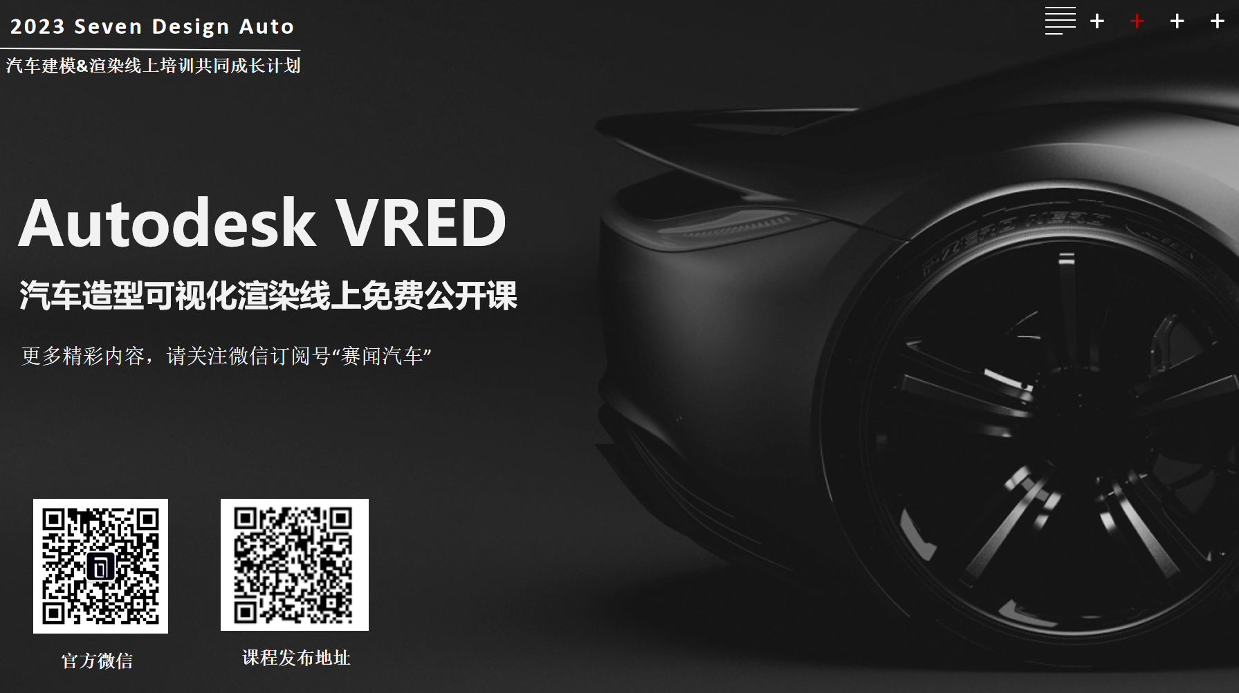 vred，Render，visualization，review，