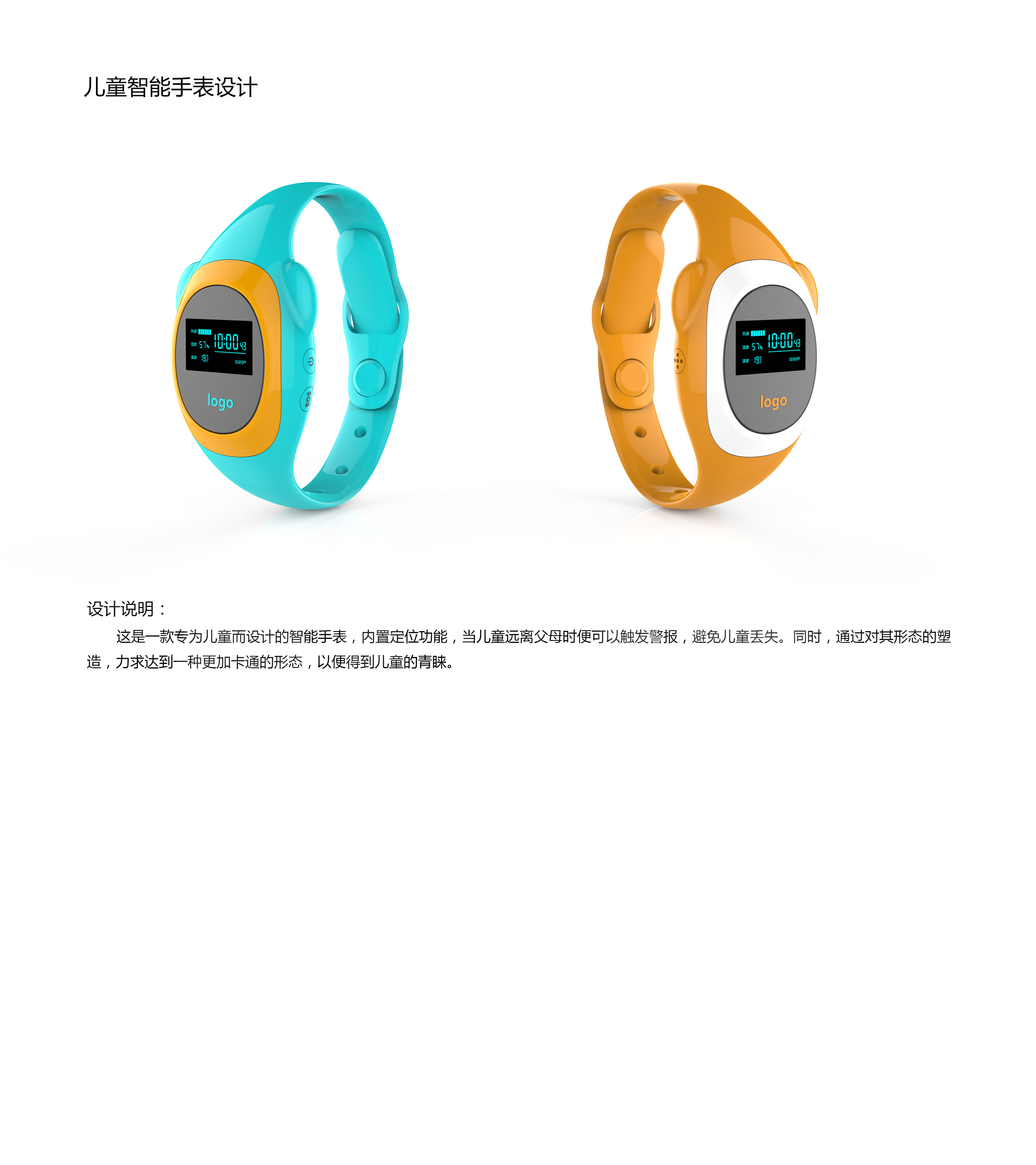 children，Intelligent Watch，