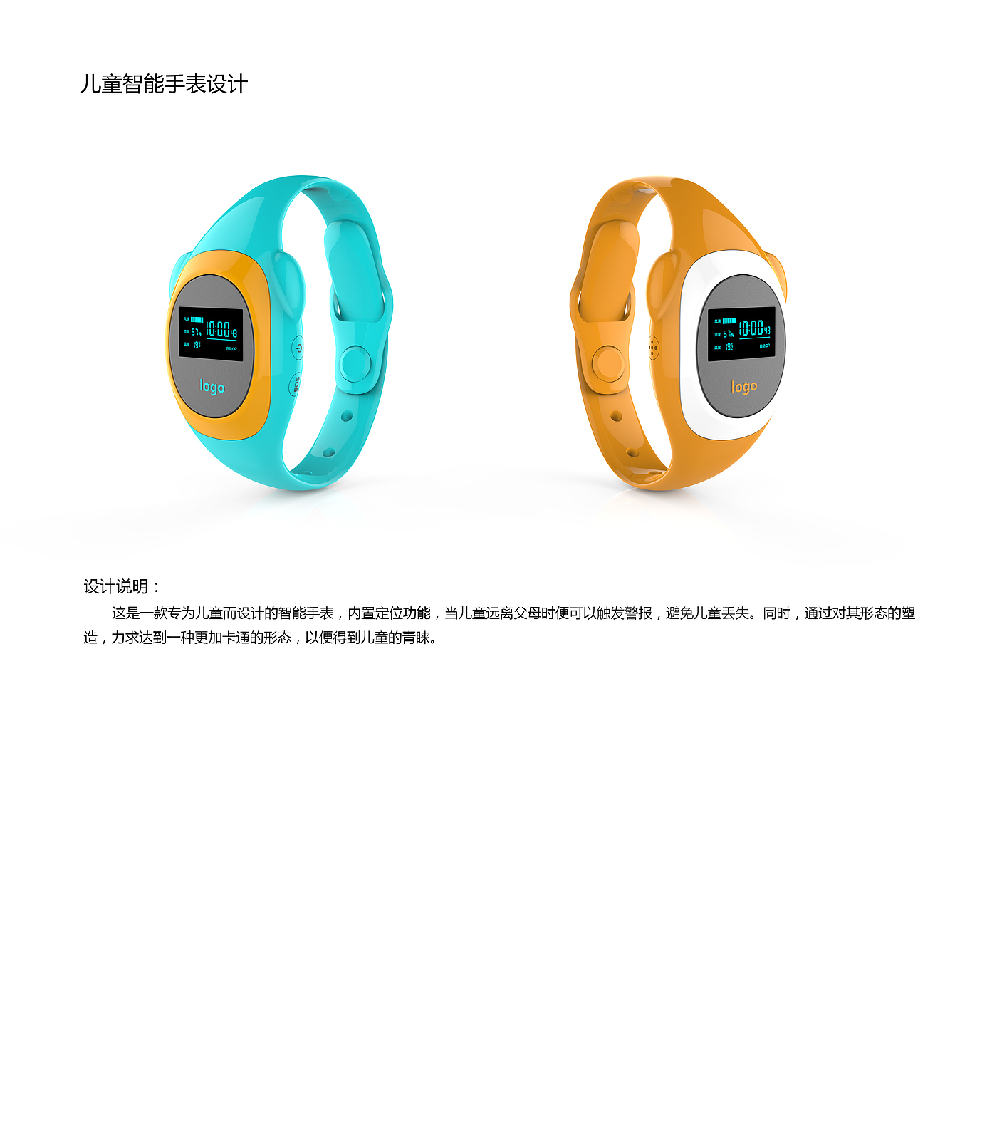 children，Intelligent Watch，