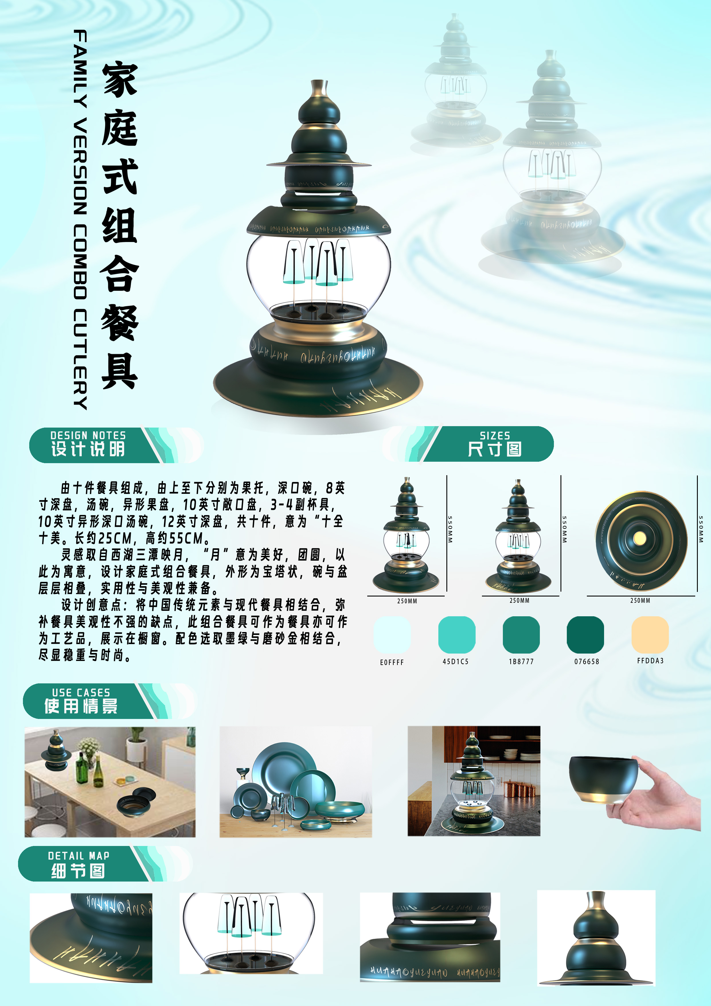 tableware，kitchen，combination，Family style，