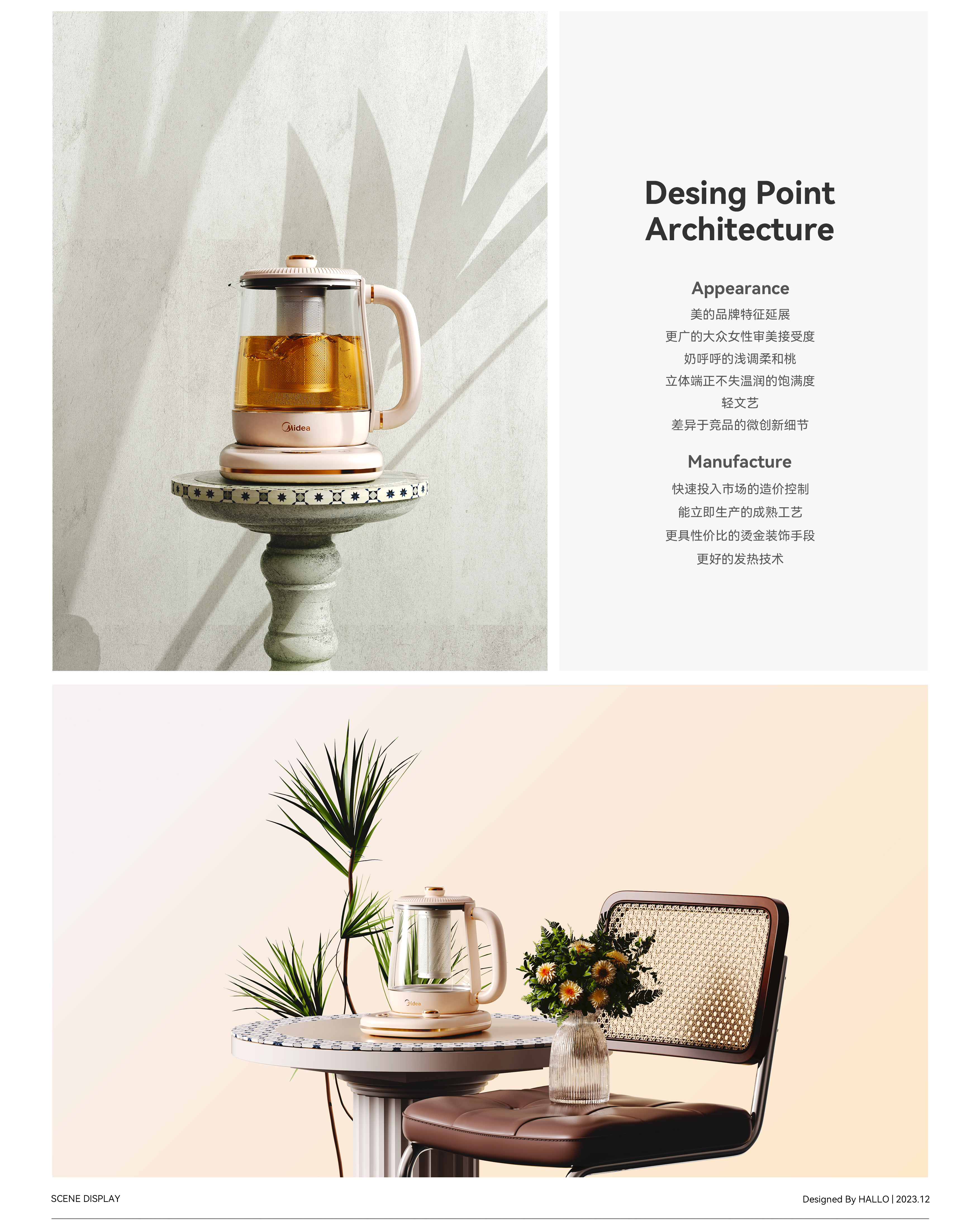 Original design，industrial design，product design，Visual planning，Design planning，Render，Health pot，Wall breaker，