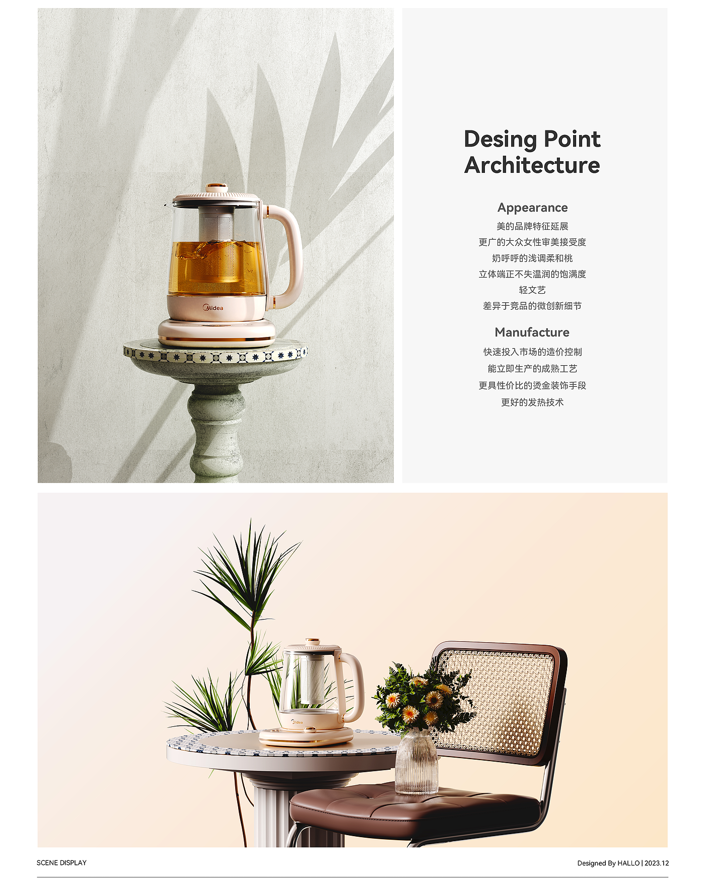 Original design，industrial design，product design，Visual planning，Design planning，Render，Health pot，Wall breaker，