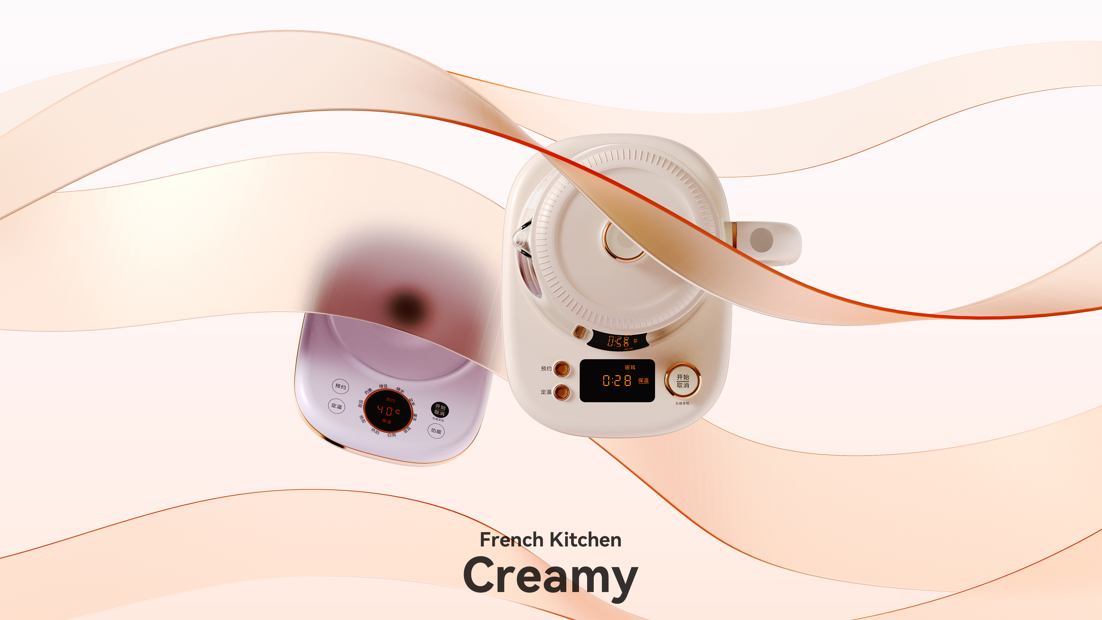 Original design，industrial design，product design，Visual planning，Design planning，Render，Health pot，Wall breaker，