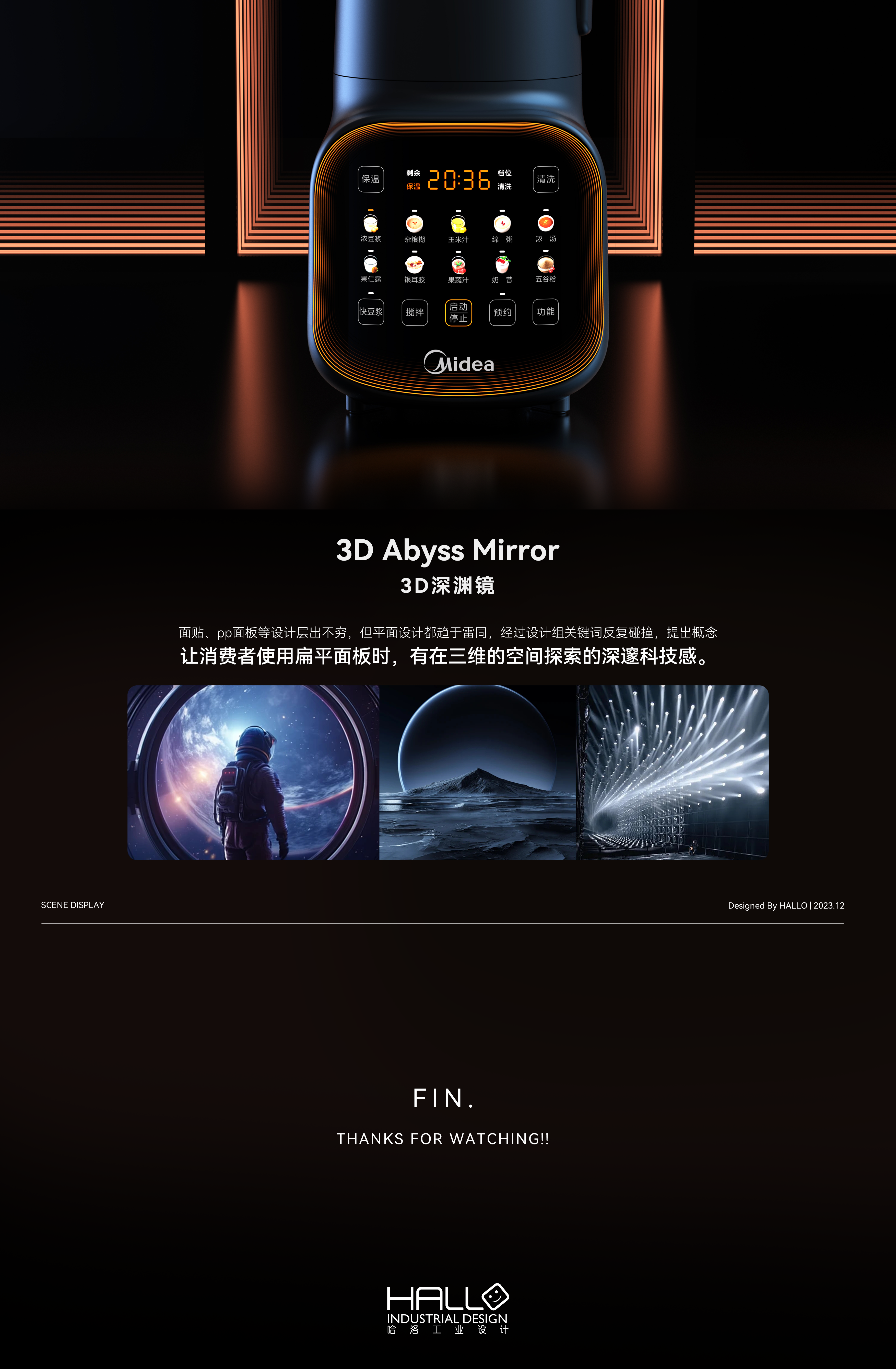 Original design，industrial design，product design，Visual planning，Design planning，Render，Health pot，Wall breaker，