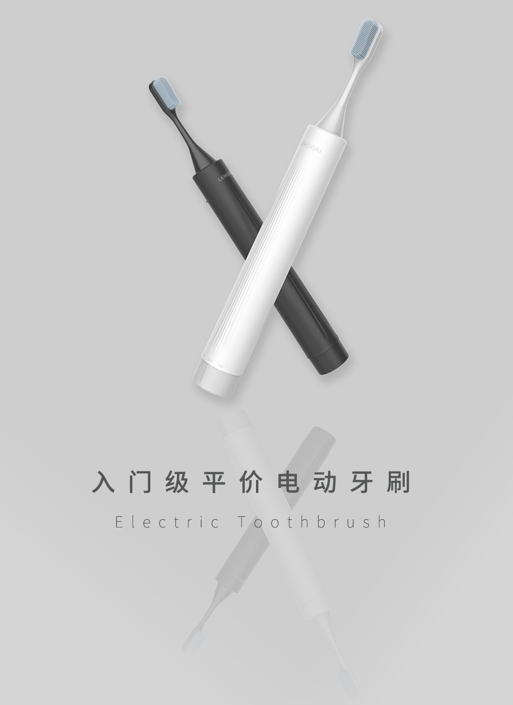 Electric toothbrush，Beauty care，oral hygiene，small home appliances，toothbrush，