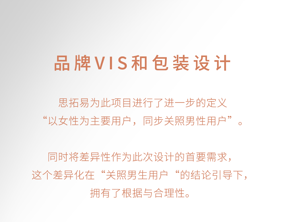 Beauty care，Personal care cleaning，Paper Design，packing design，VI design，Brand planning，