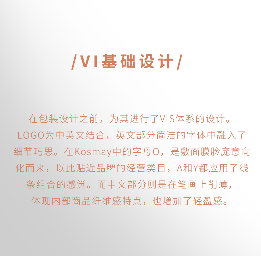 Beauty care，Personal care cleaning，Paper Design，packing design，VI design，Brand planning，