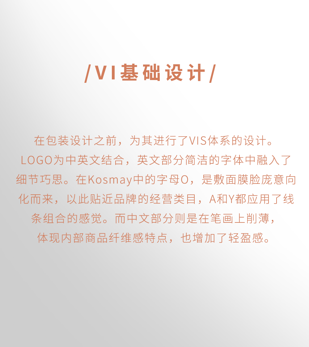 Beauty care，Facial cleansing，packing design，VI design，Paper Design，