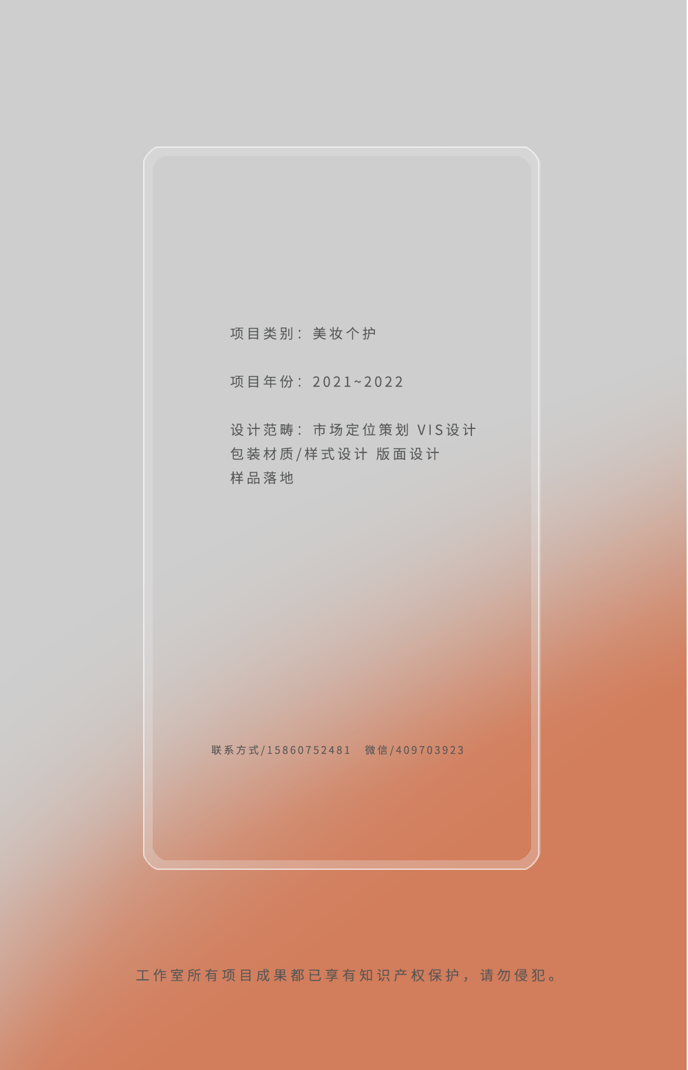 Beauty care，Facial cleansing，packing design，VI design，Paper Design，