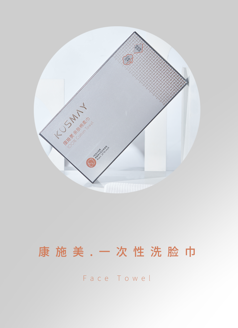 Beauty care，Facial cleansing，packing design，VI design，Paper Design，
