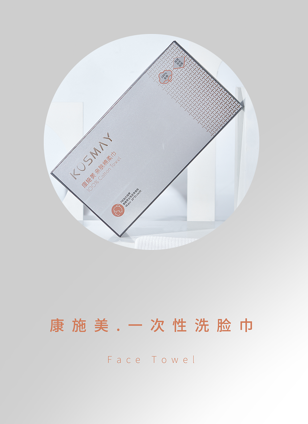 Beauty care，Facial cleansing，packing design，VI design，Paper Design，