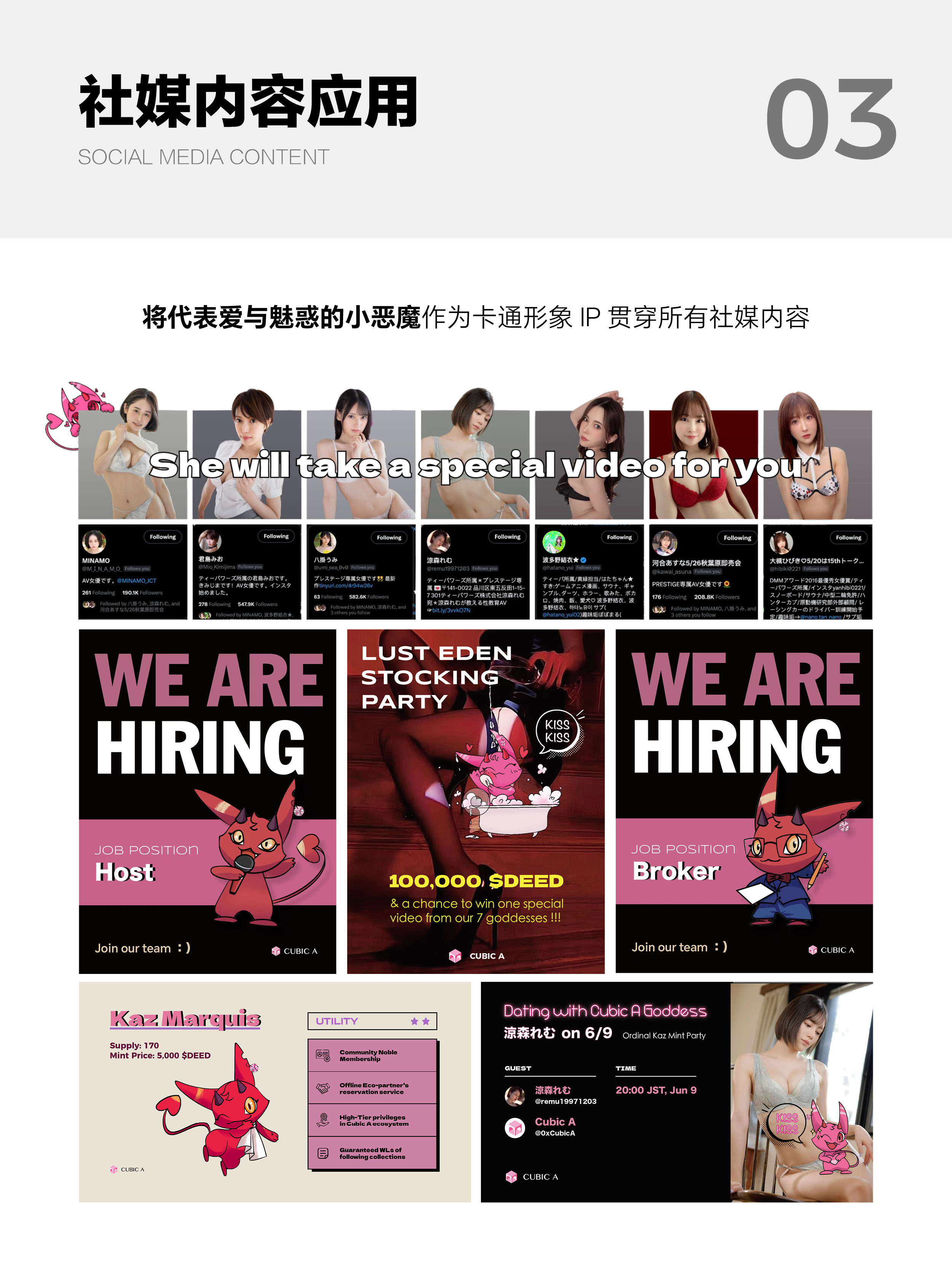 Web3，VI design，adult culture，adult，