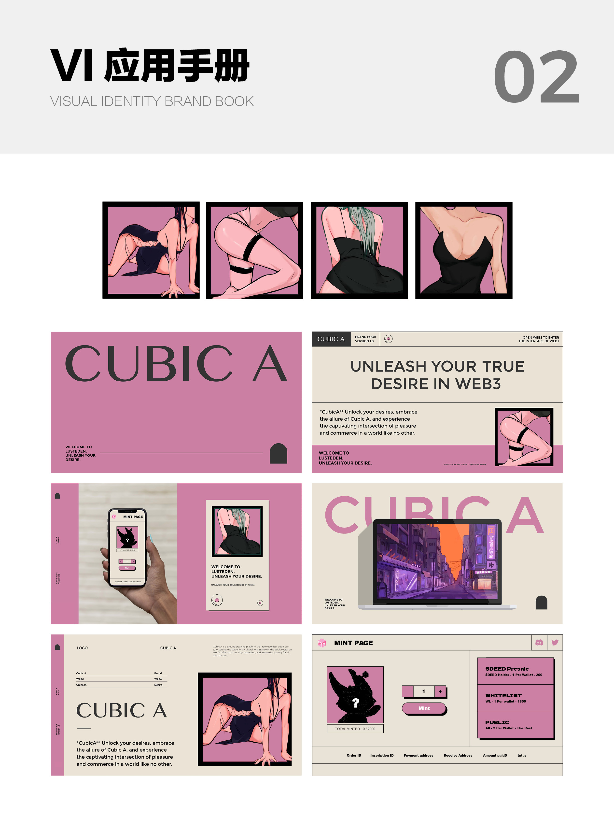 Web3，VI design，adult culture，adult，