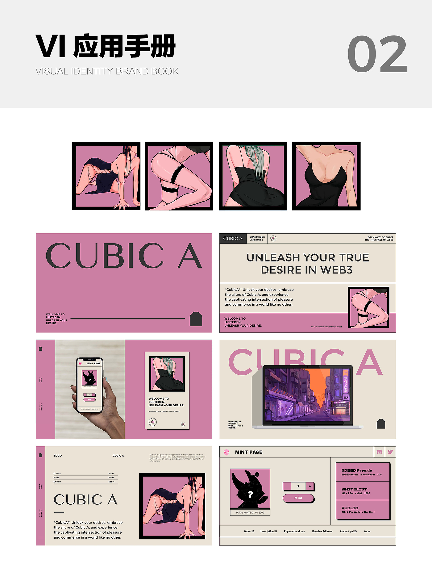 Web3，VI design，adult culture，adult，