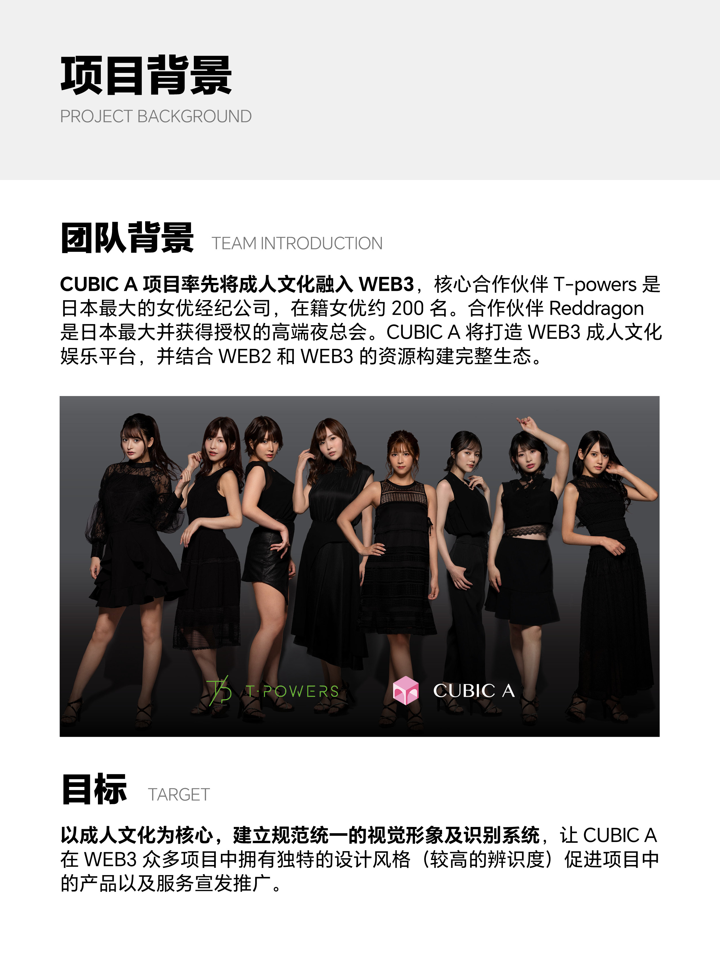 Web3，VI design，adult culture，adult，