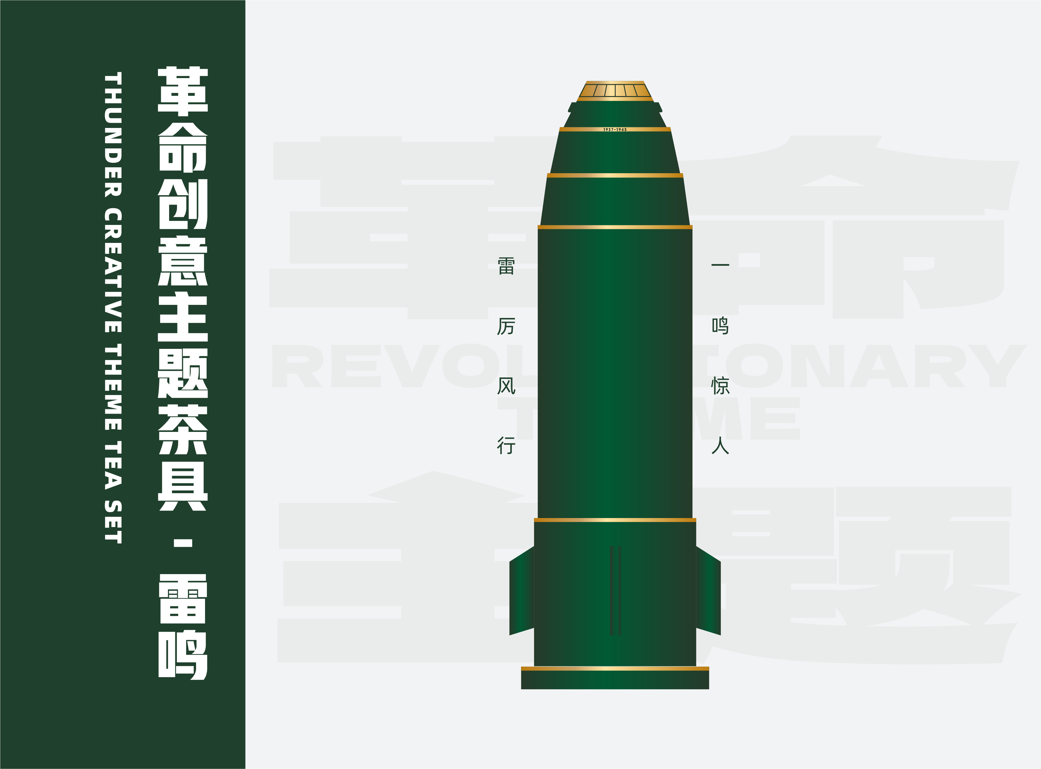 revolution，Cultural creation，Kung Fu Tea，tea set，Interesting，originality，novel，teacup，