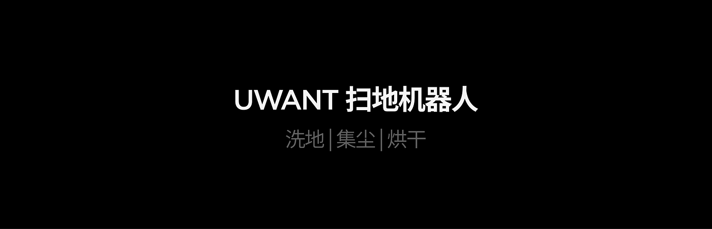 product design，industrial design，Scene rendering，Household appliances，Sweeping robot，Furniture Aesthetics，Intelligent life，