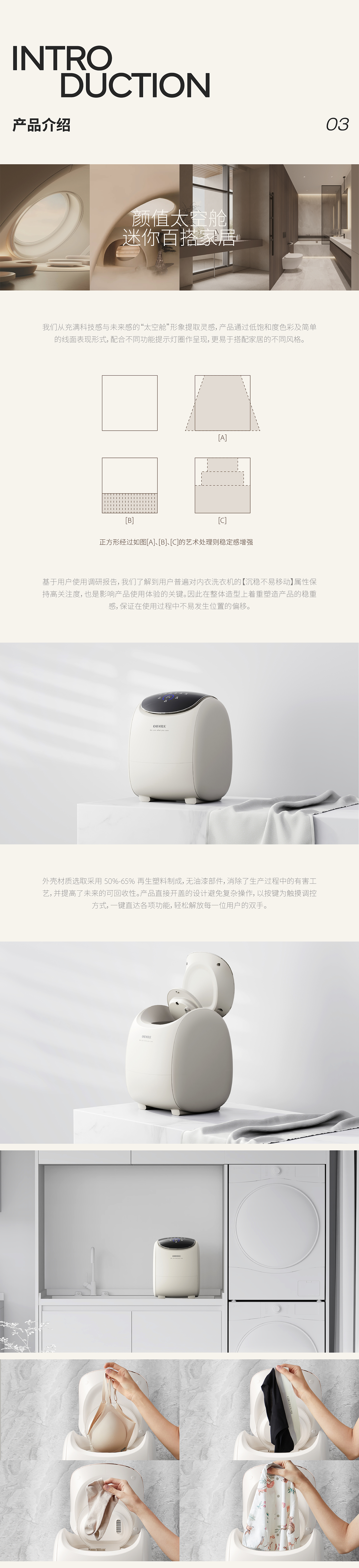 product design，small home appliances，Enjoy your own life，Freedom of care，industrial design，Visual design，
