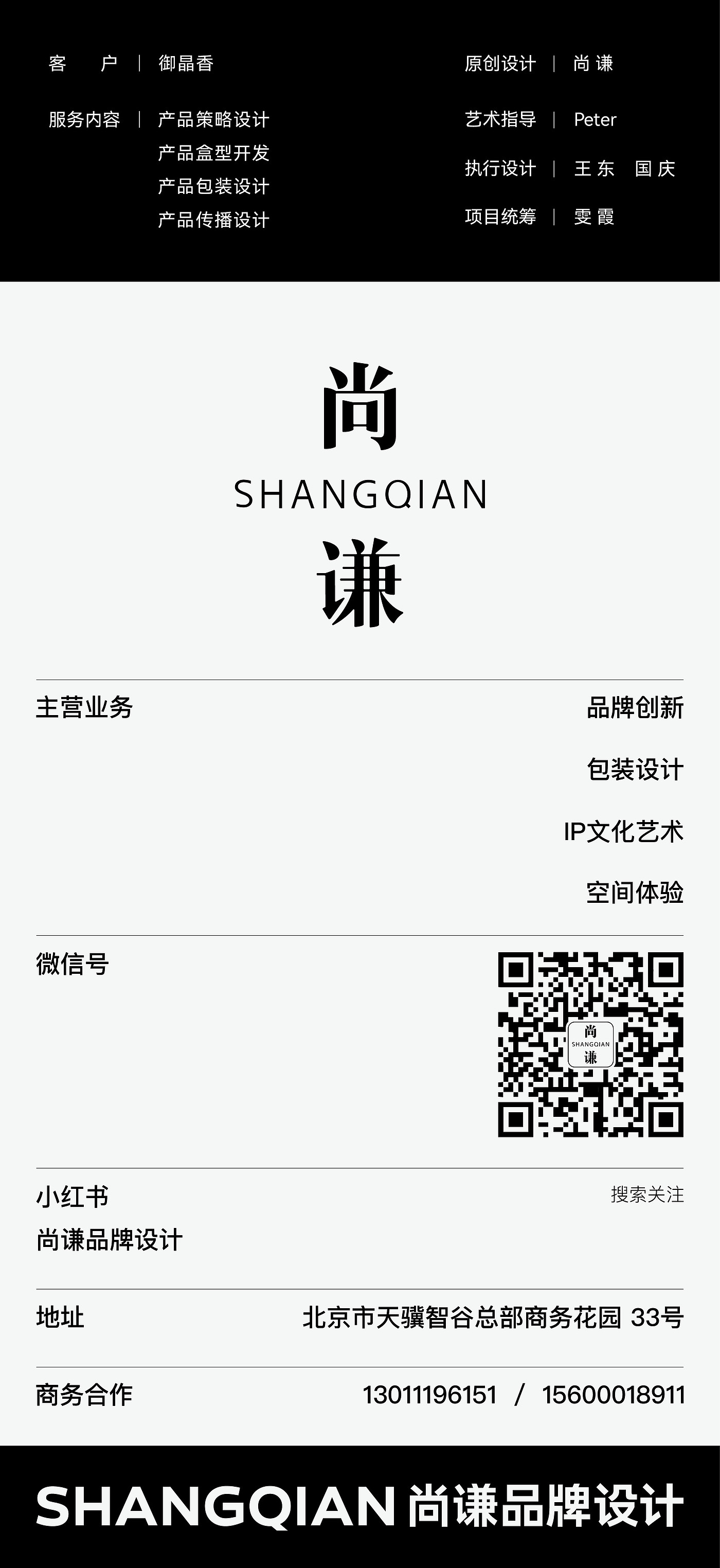 Fast selling goods, new retail, packaging design, fruit packaging design，