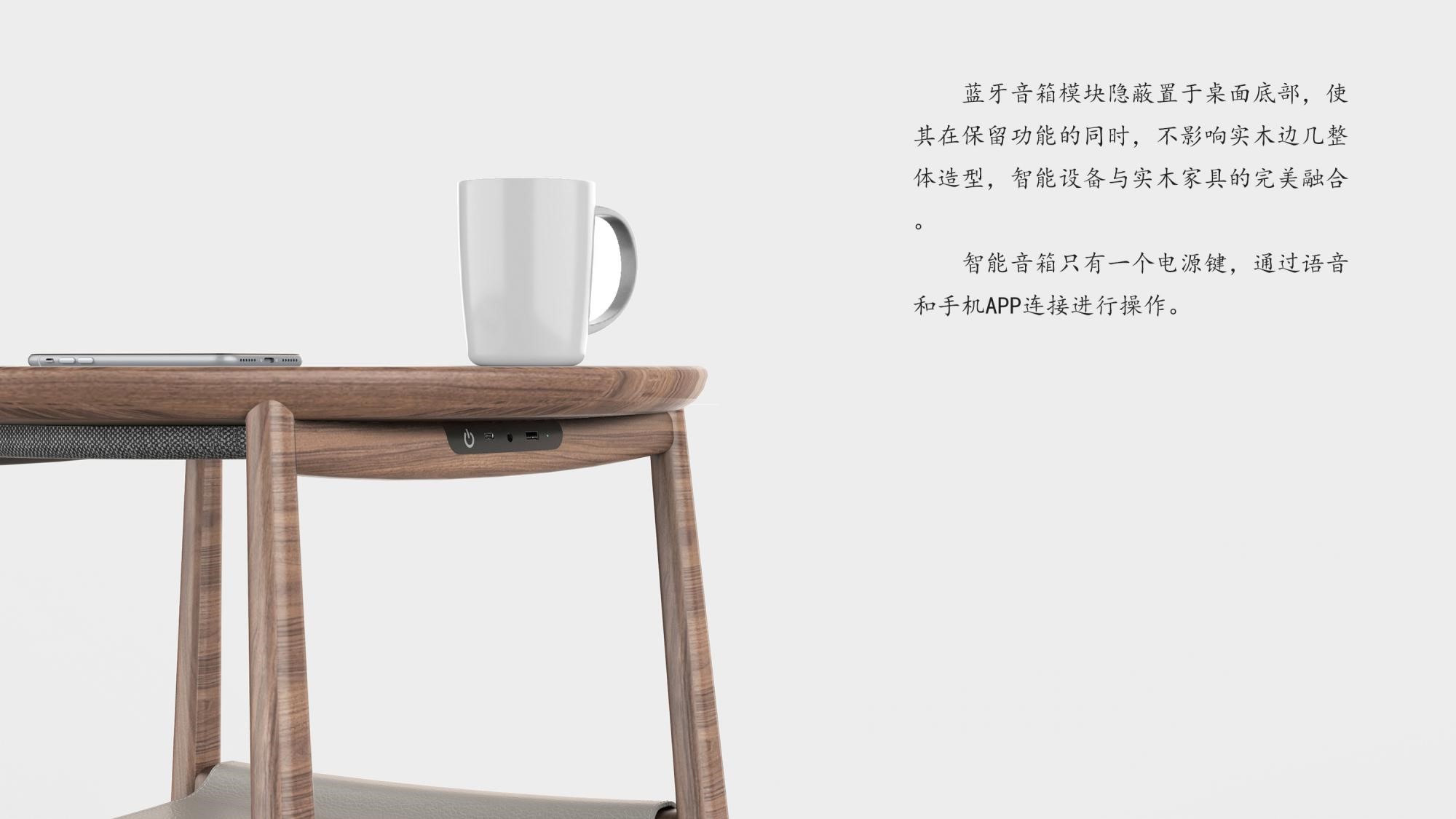 Solid wood furniture，Intelligent side several，product design，furniture design ，