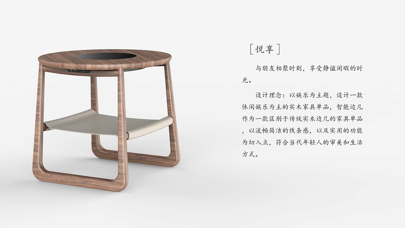 Solid wood furniture，Intelligent side several，product design，furniture design ，