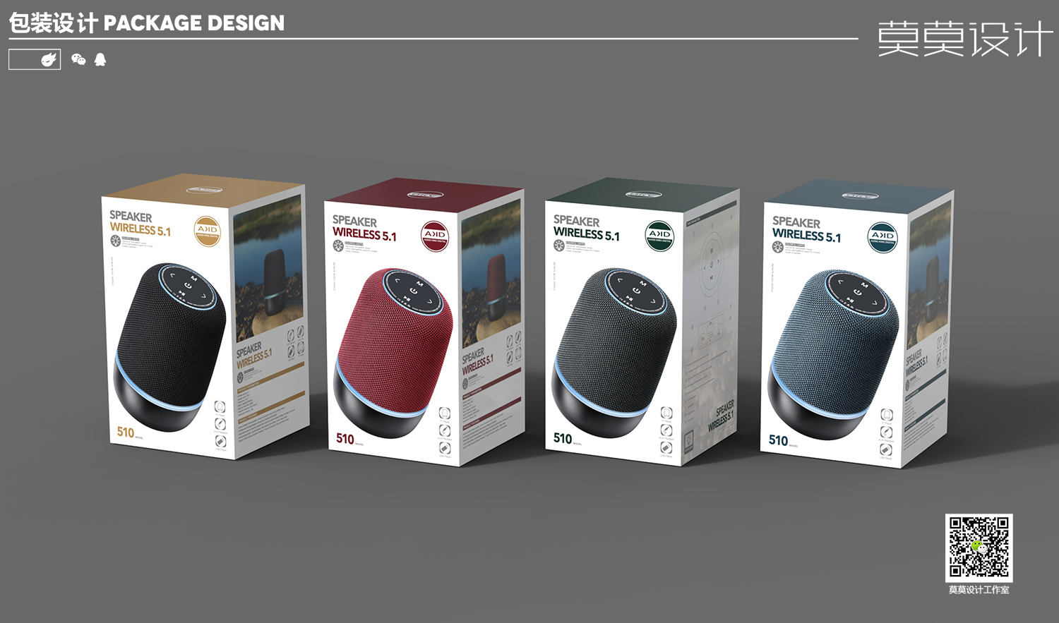 3C digital product packaging design brand packaging design，