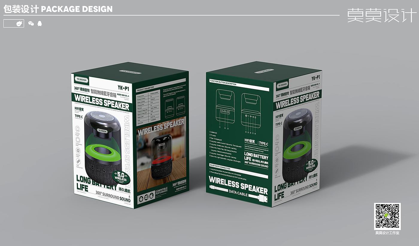 3C digital product packaging design brand packaging design，