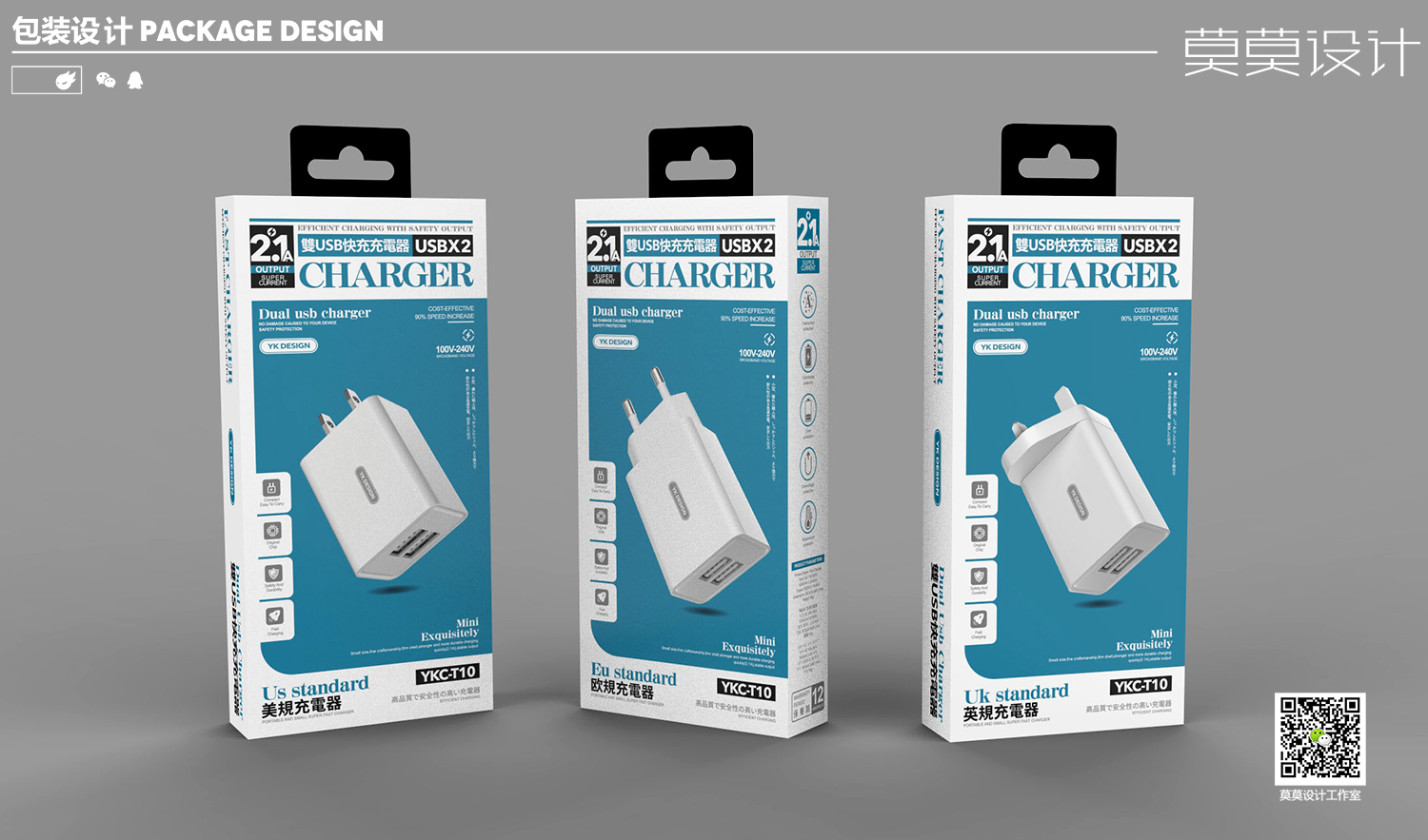 3C digital product packaging design brand packaging design，
