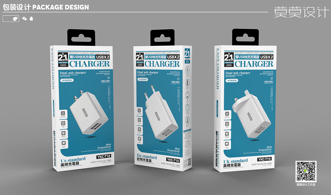 3C 数码产品包装设计 品牌包装设计，