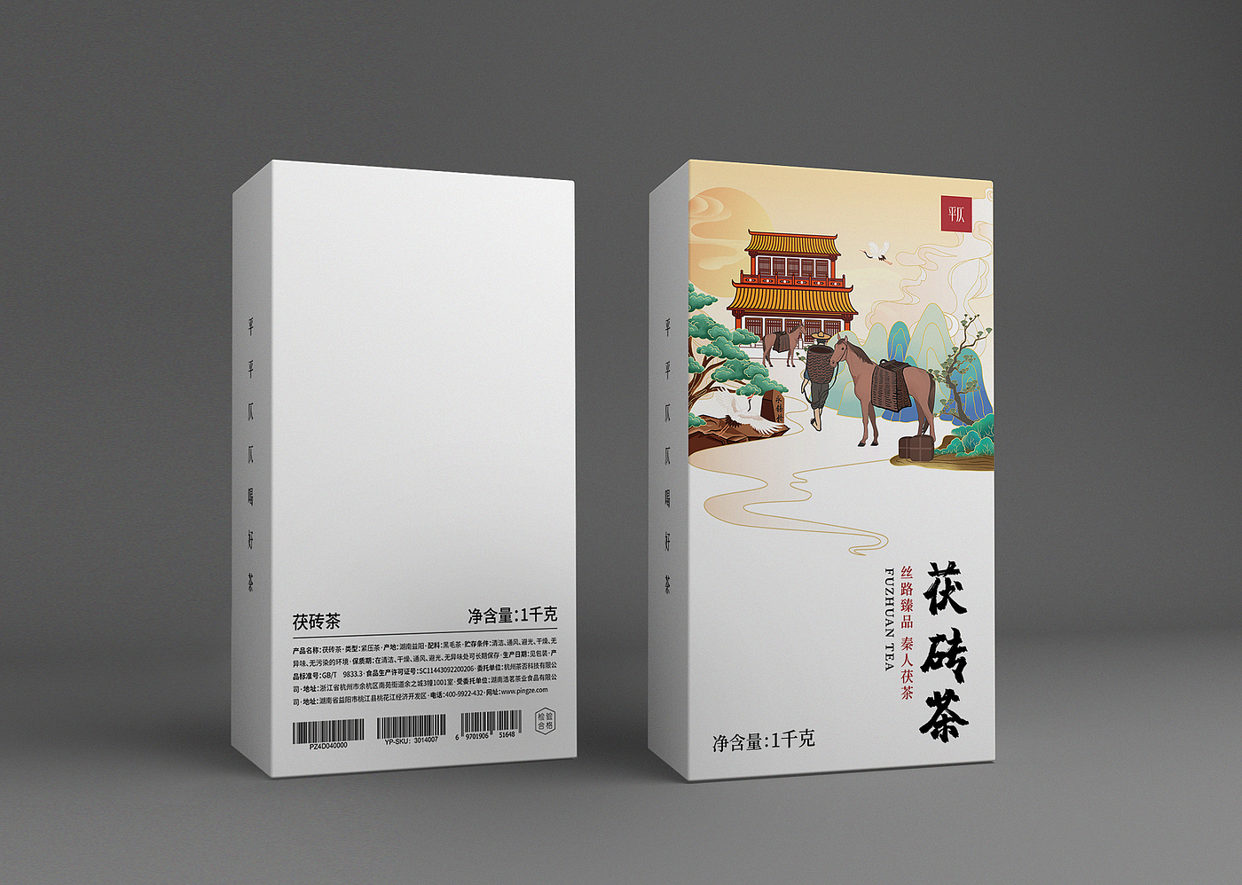 packing design，Tea packaging，Ancient Tea-Horse Road，Fu brick tea，product design，