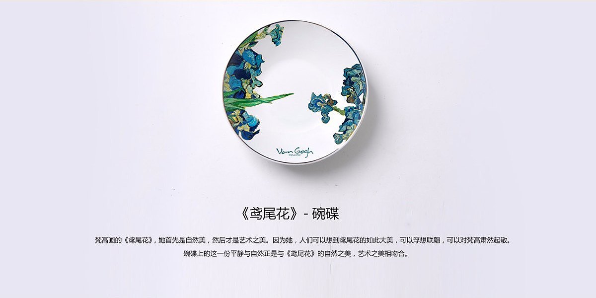 Product Design-Iris Flower-Hefei Trojan Industrial Design，