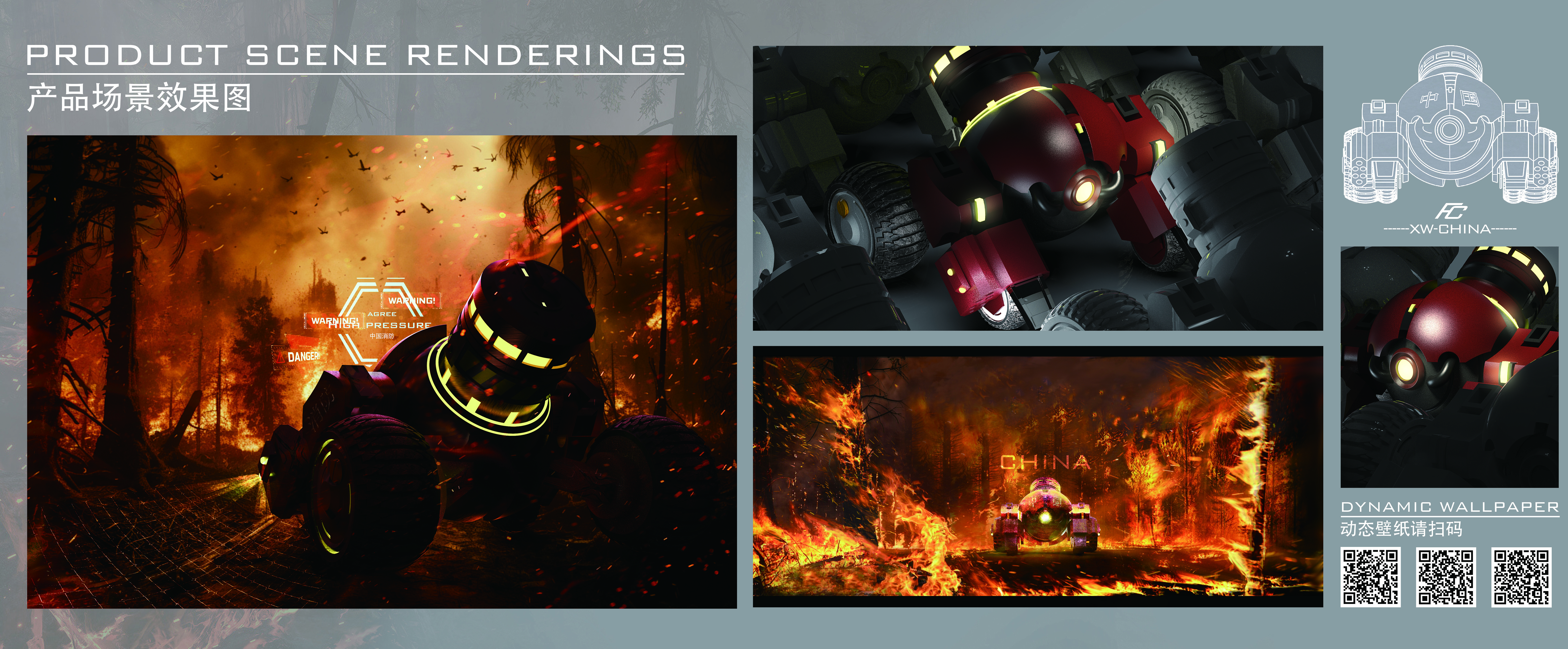 Forest Fire Fighting，conceptual design，product design，fire engine design，forest fire，