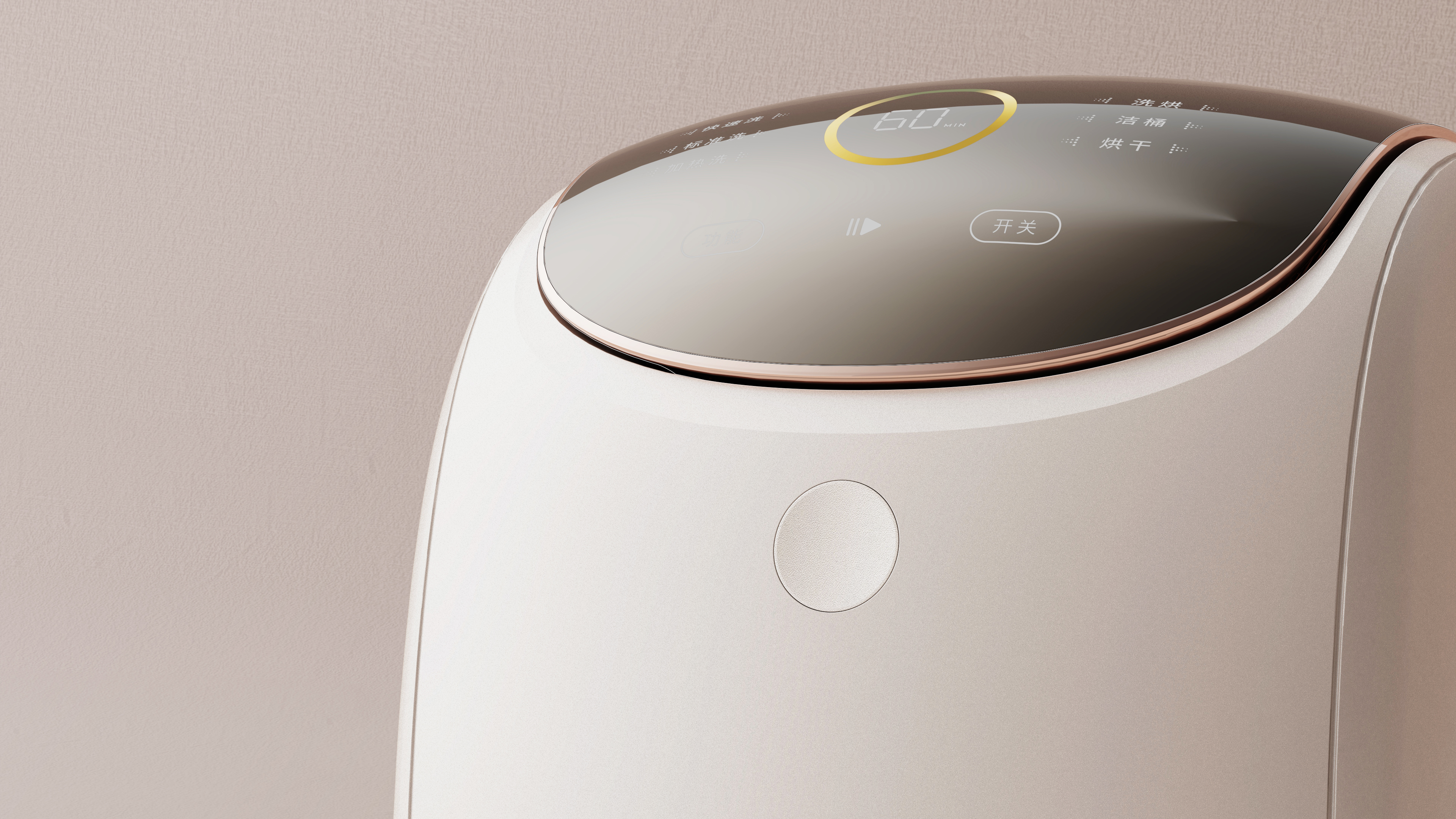 product design，small home appliances，Enjoy your own life，Freedom of care，industrial design，Visual design，