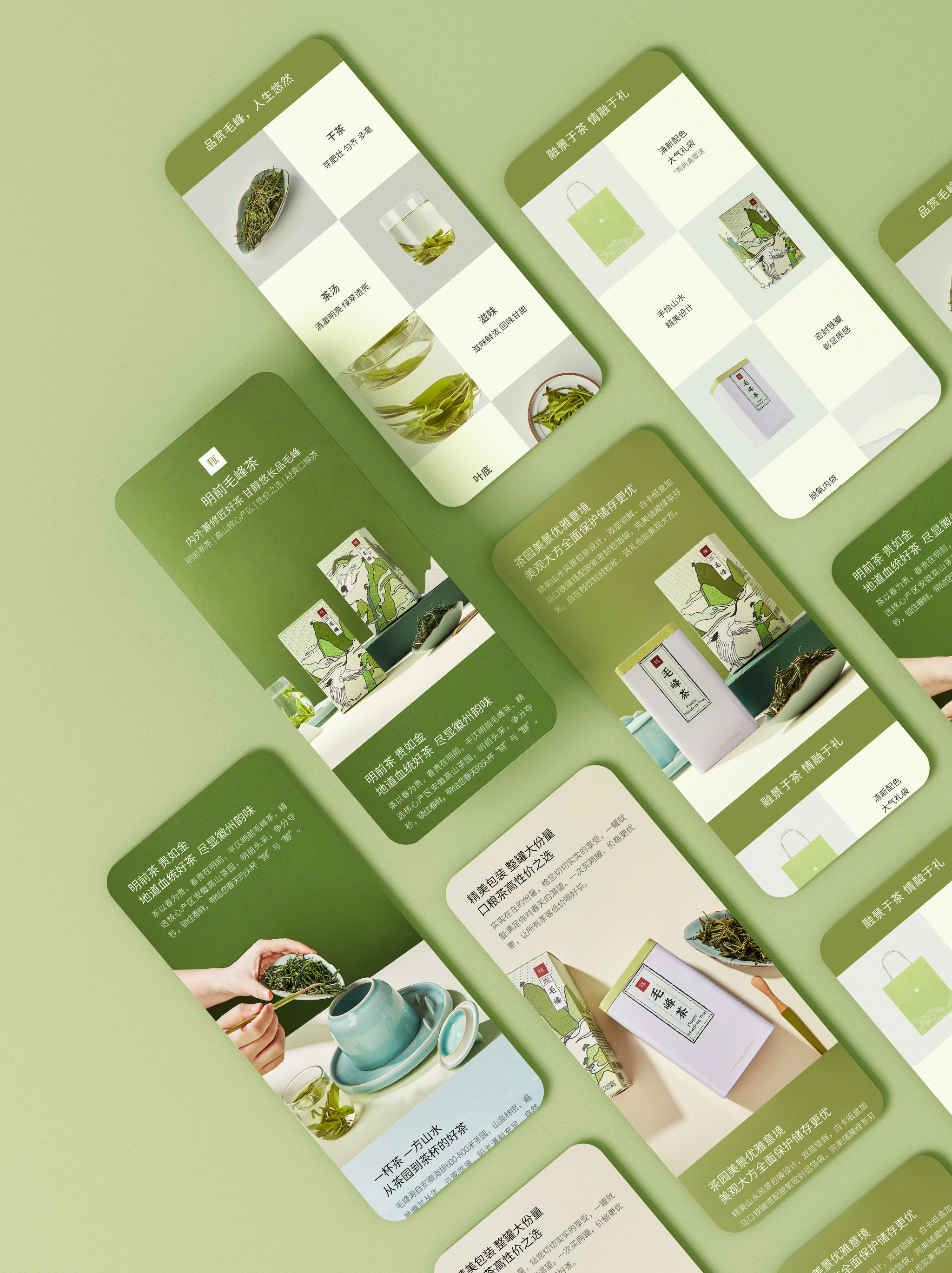 packing design，Tea packaging，Product packaging，Detail page layout，