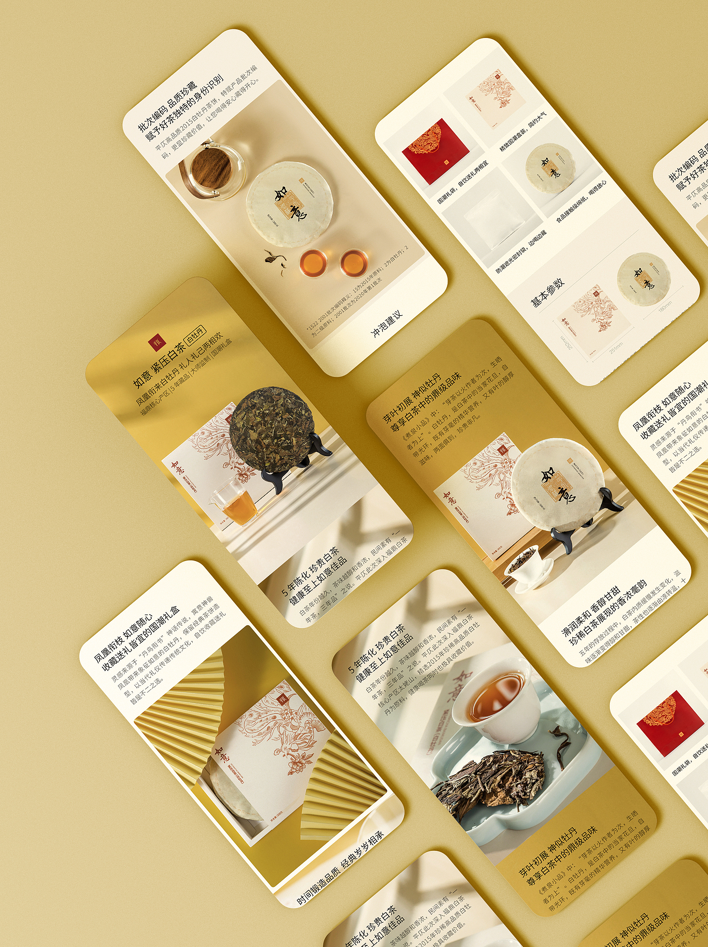 packing design，Tea packaging，traditional culture，product design，Tea Cake Packaging，Detail page layout，