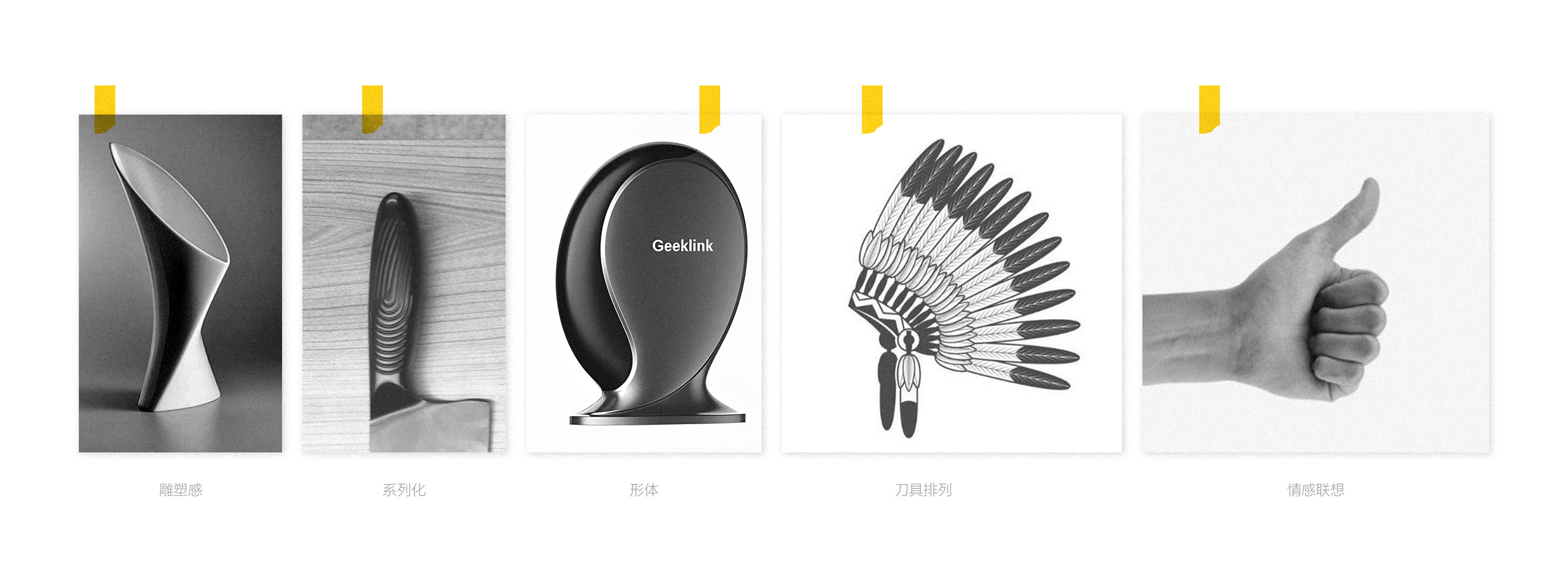 record，industrial design，Disinfection knife rest，Home appliance design，