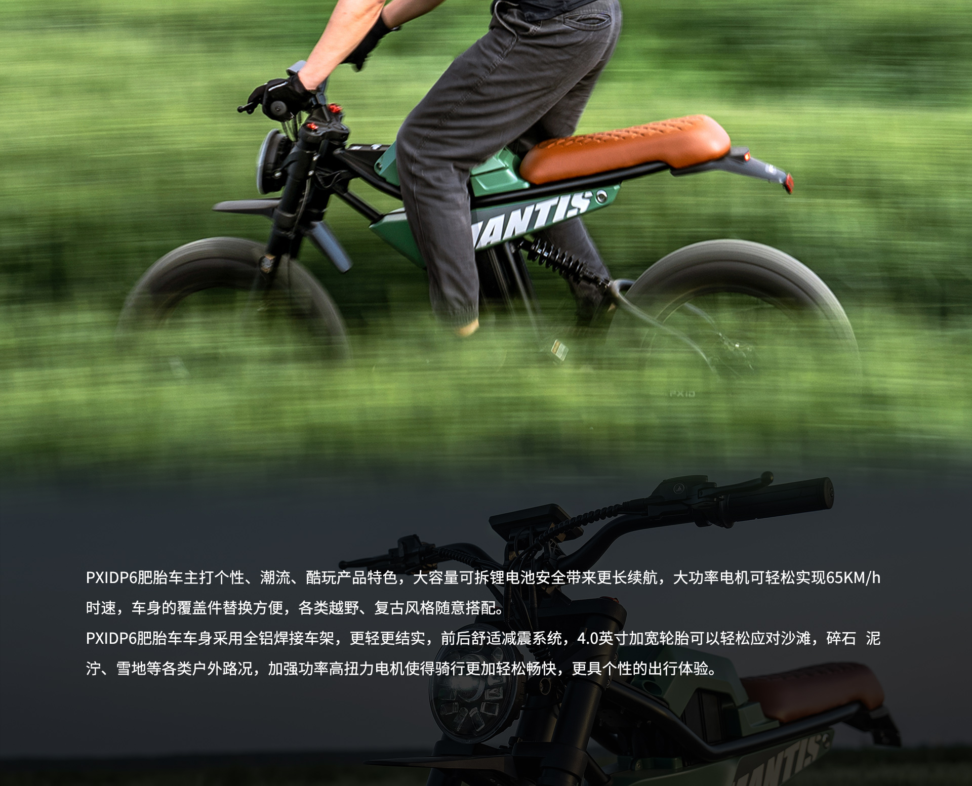 Electric Bicycle Design · Transportation · Travel Design，