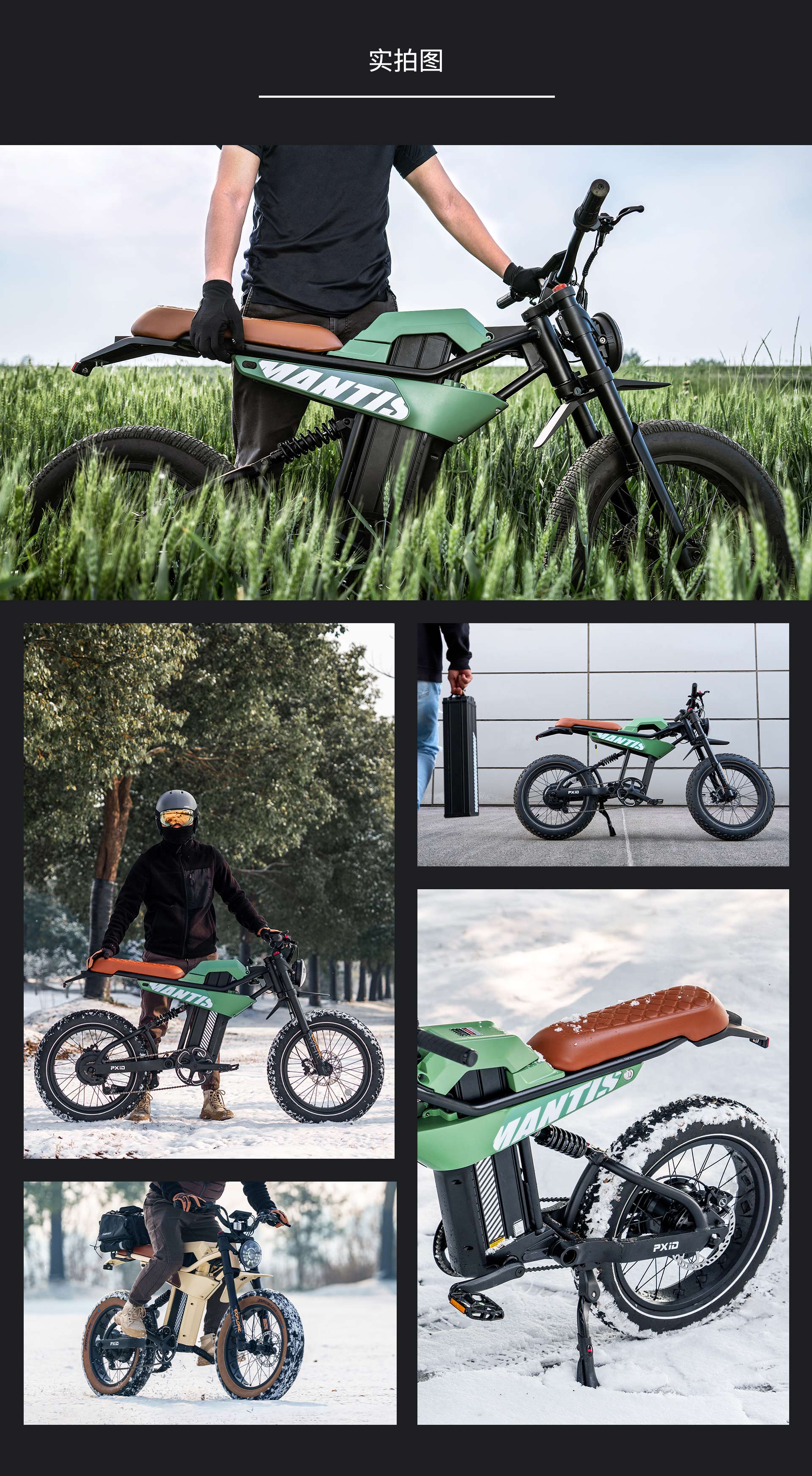 Electric Bicycle Design · Transportation · Travel Design，