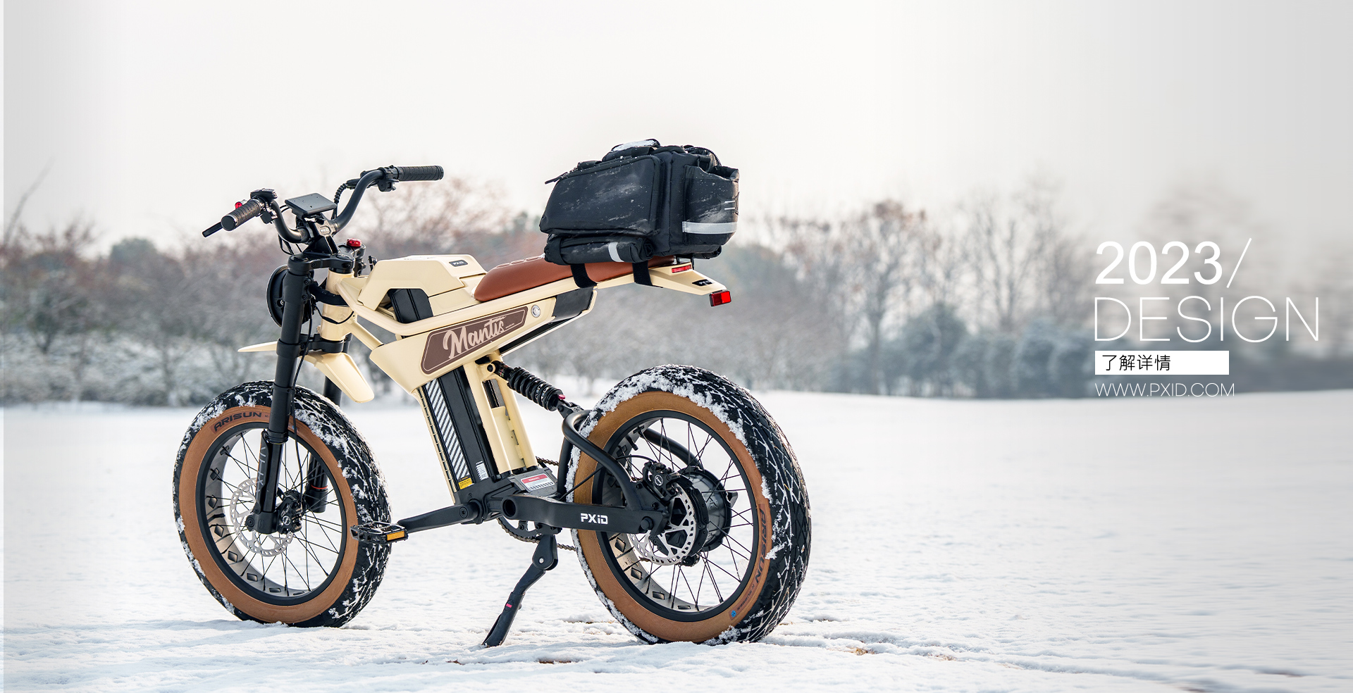 Electric Bicycle Design · Transportation · Travel Design，